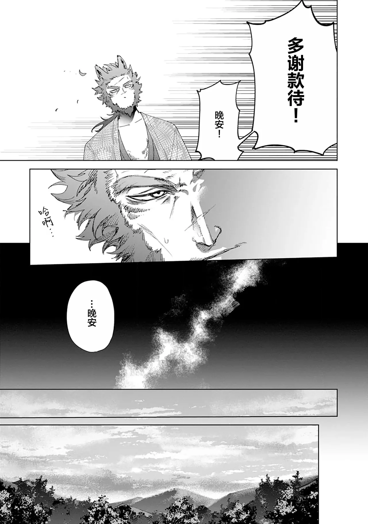 Manga Page 75