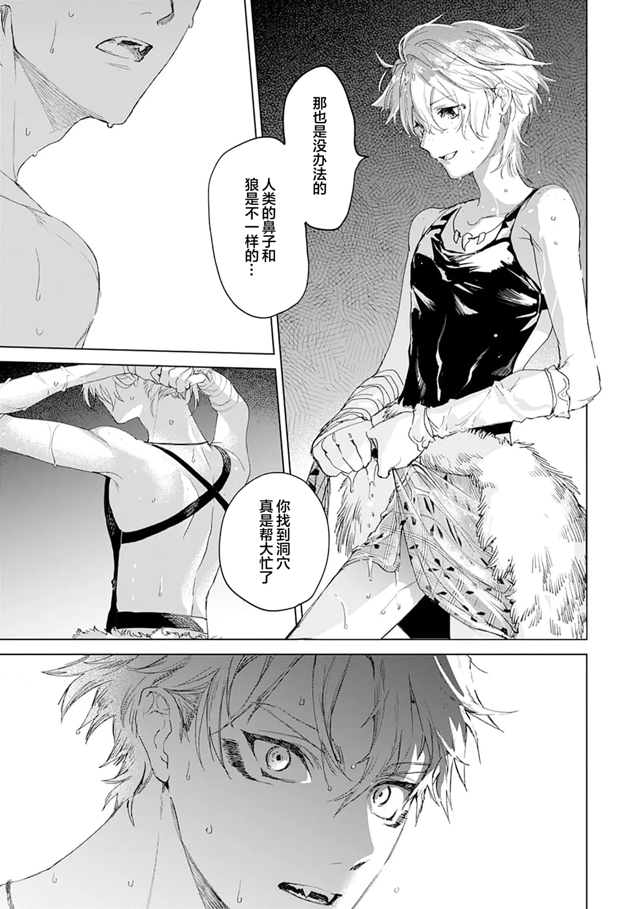 Manga Page 79
