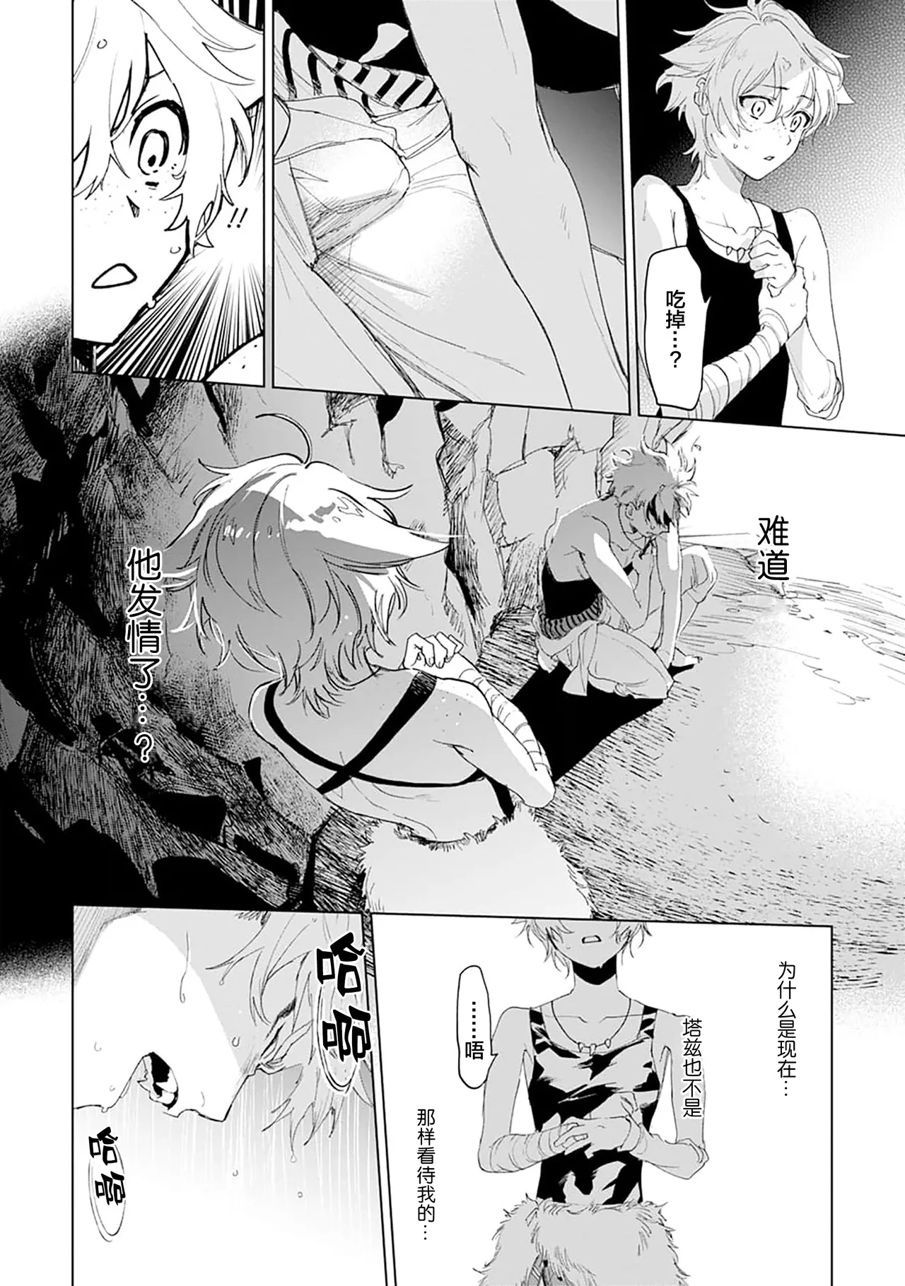 Manga Page 82