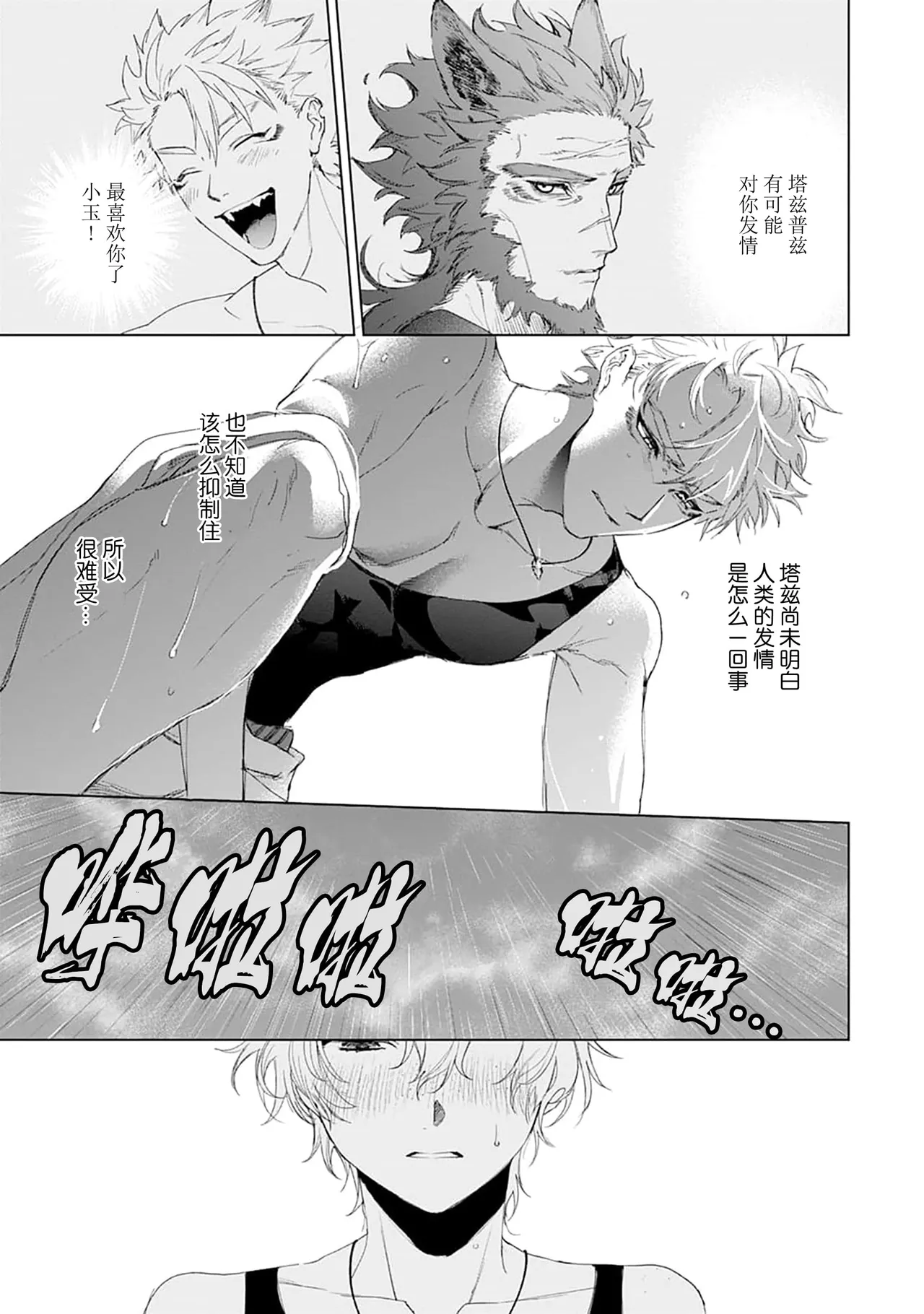 Manga Page 83