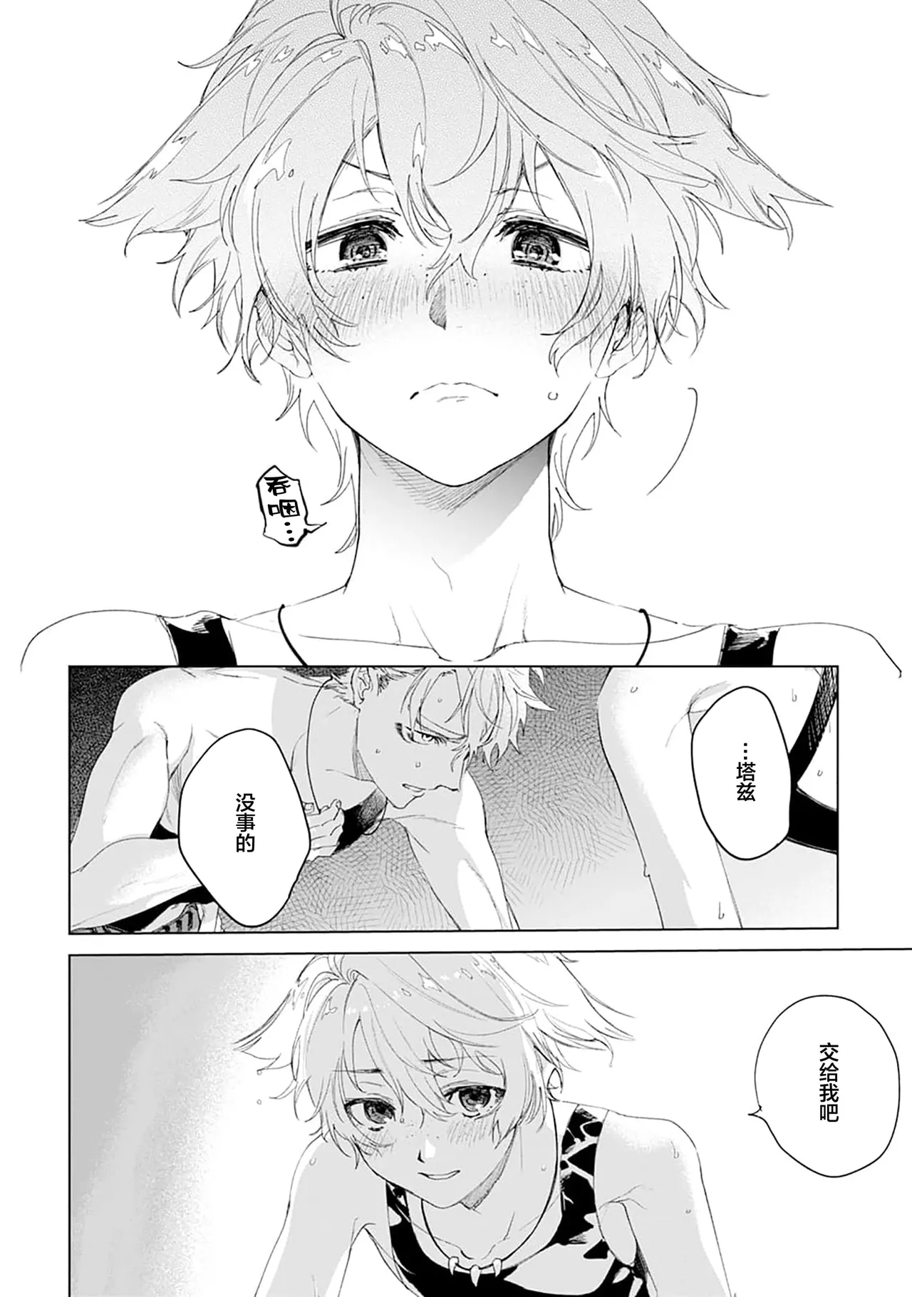 Manga Page 84