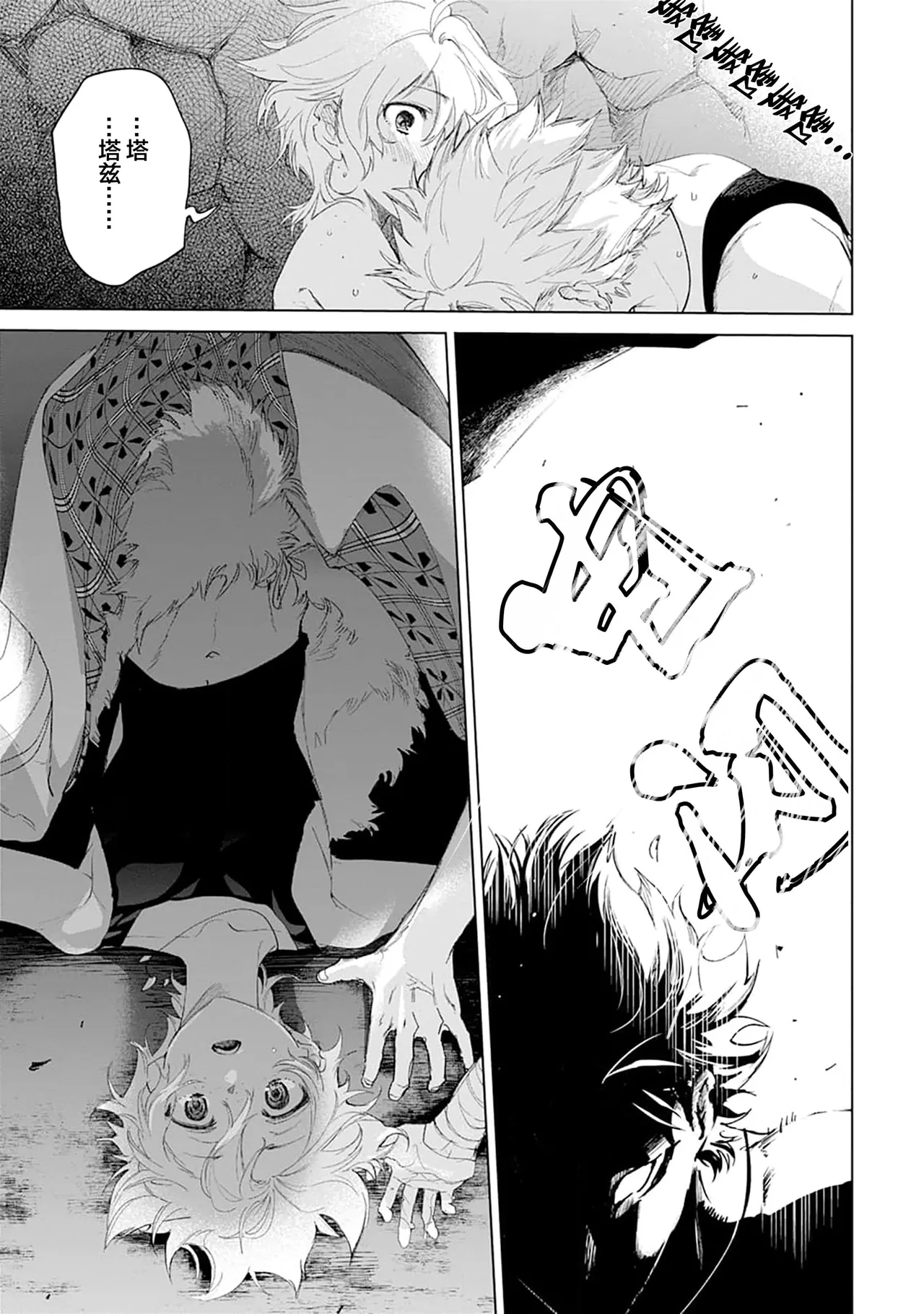 Manga Page 89