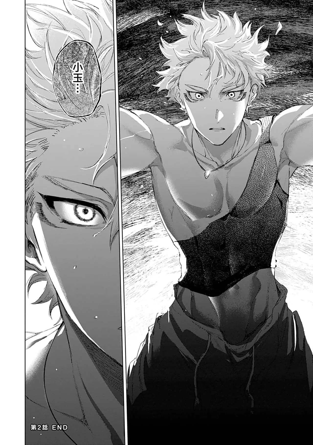 Manga Page 90