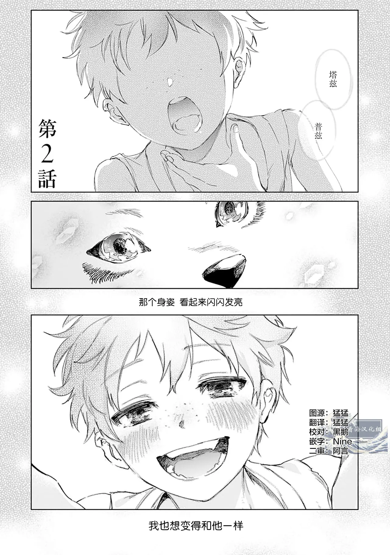 Manga Page 91