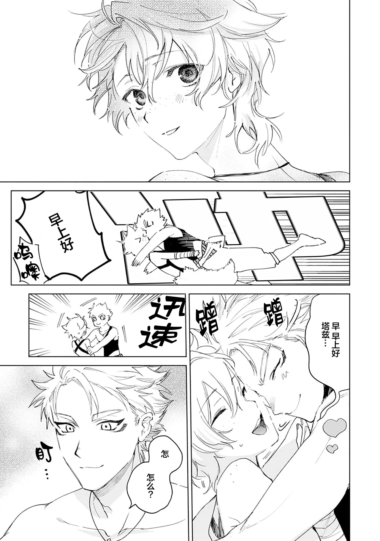 Manga Page 95