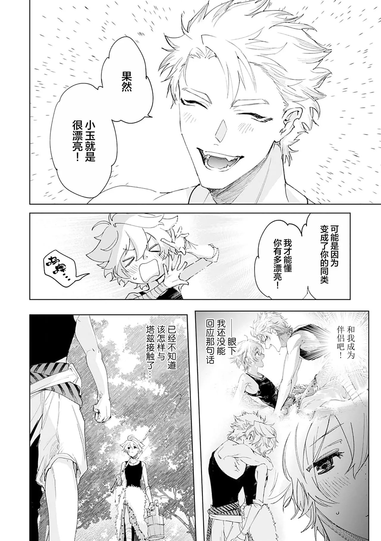 Manga Page 96