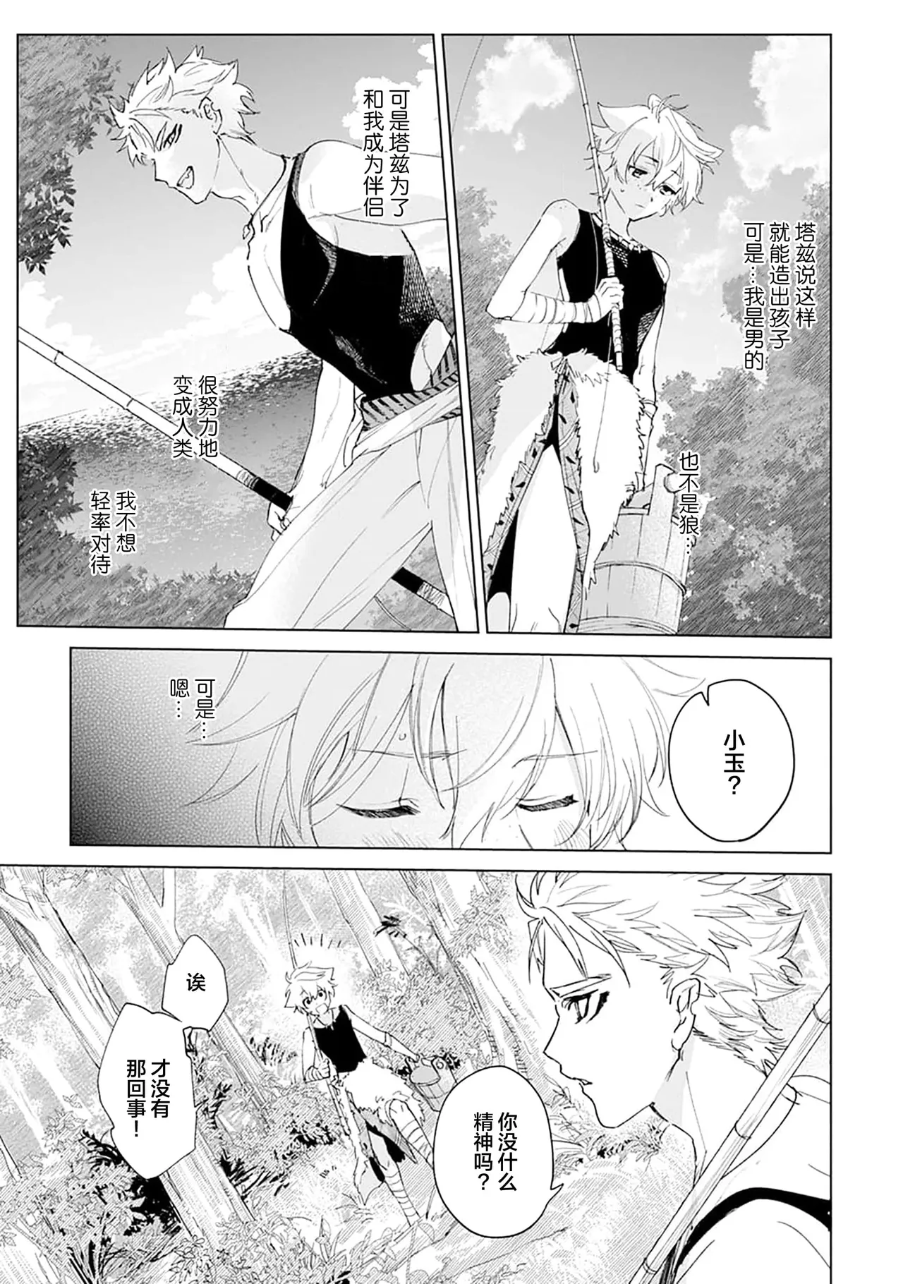 Manga Page 97