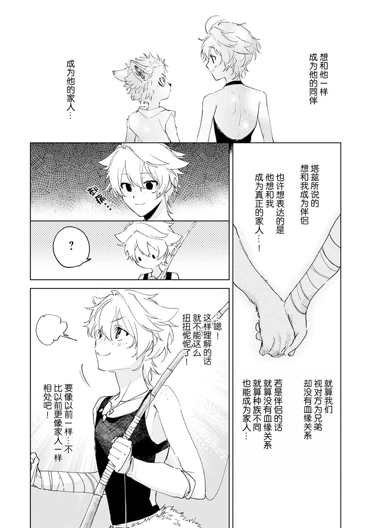 Manga Page 100