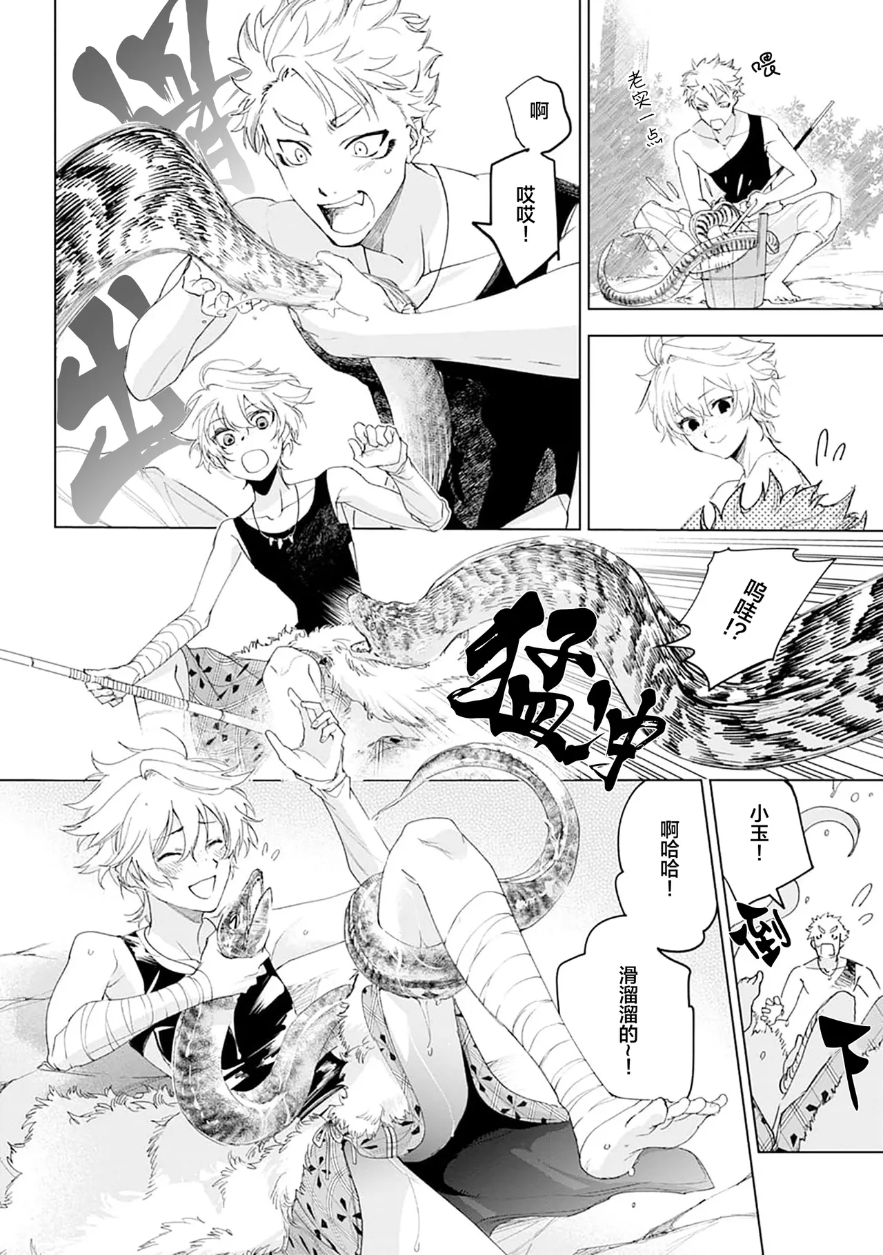 Manga Page 102