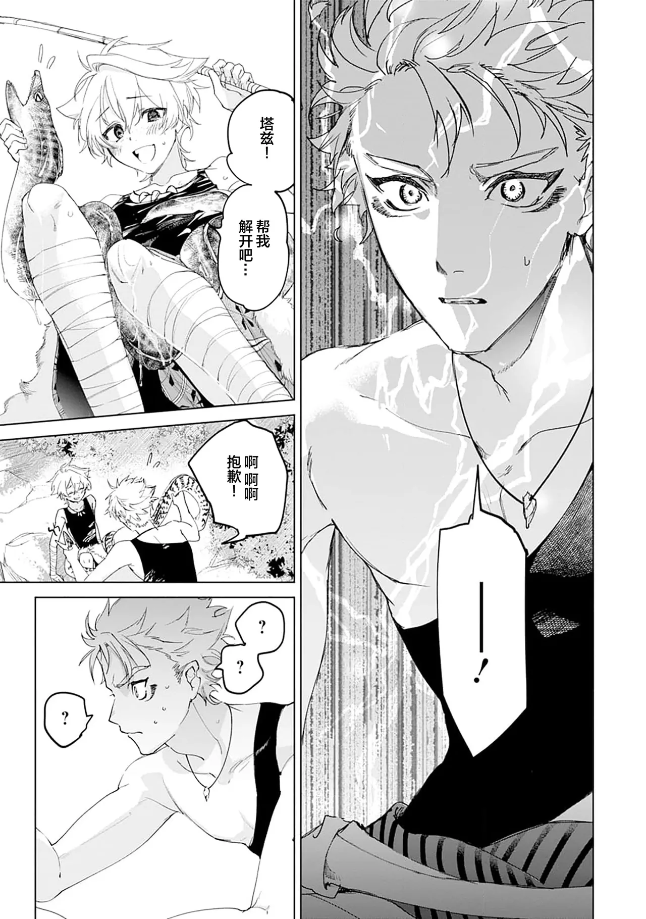 Manga Page 103