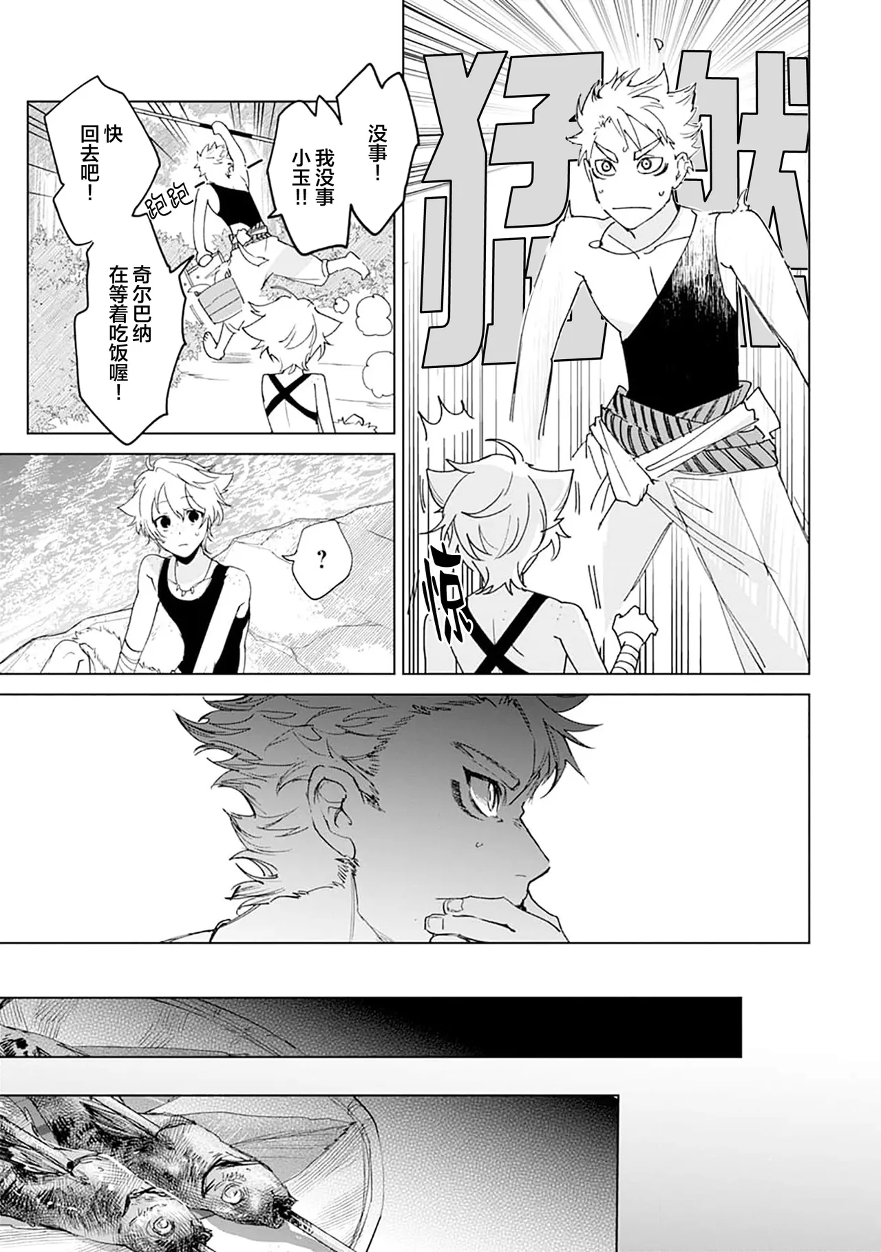 Manga Page 105