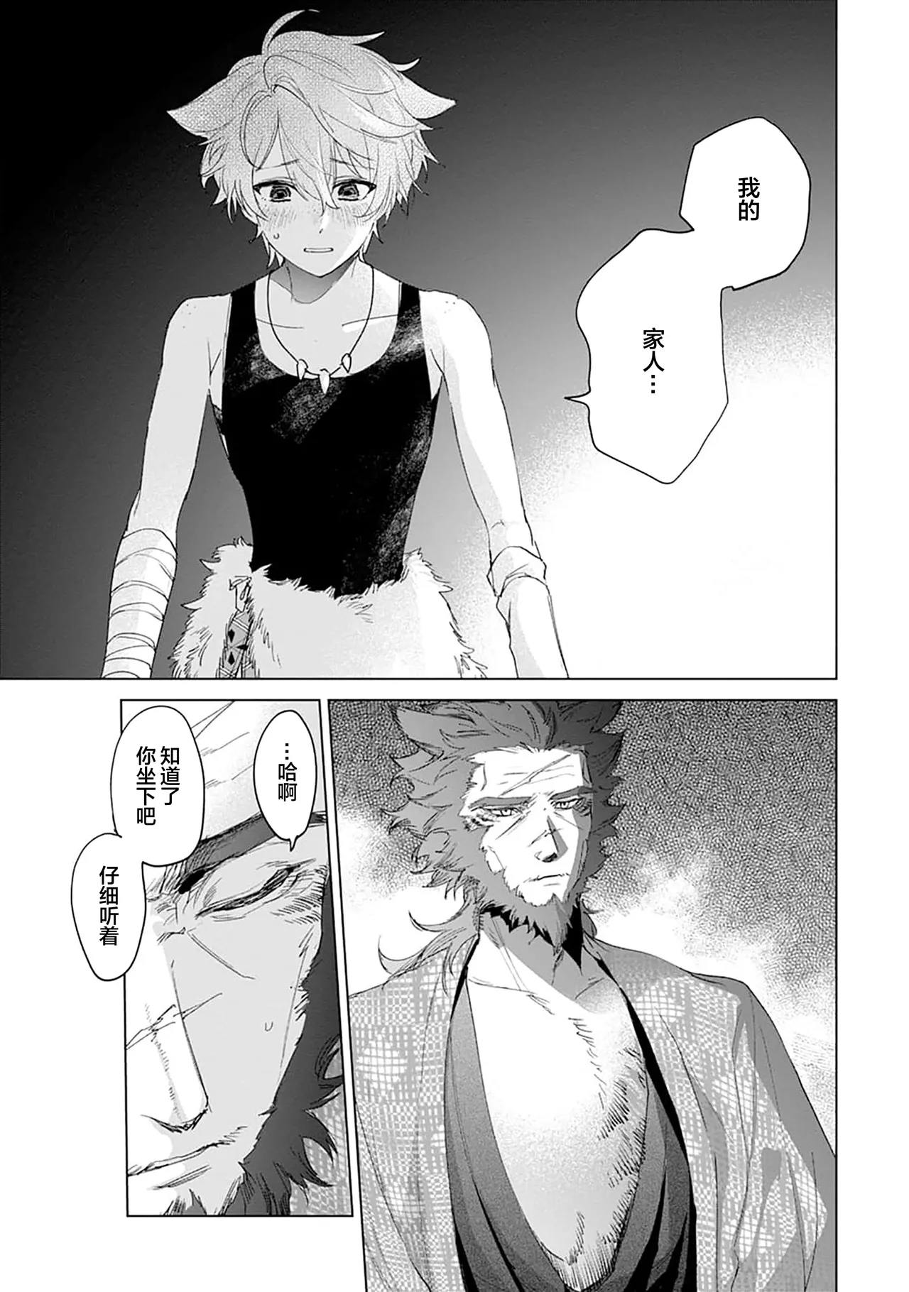 Manga Page 109