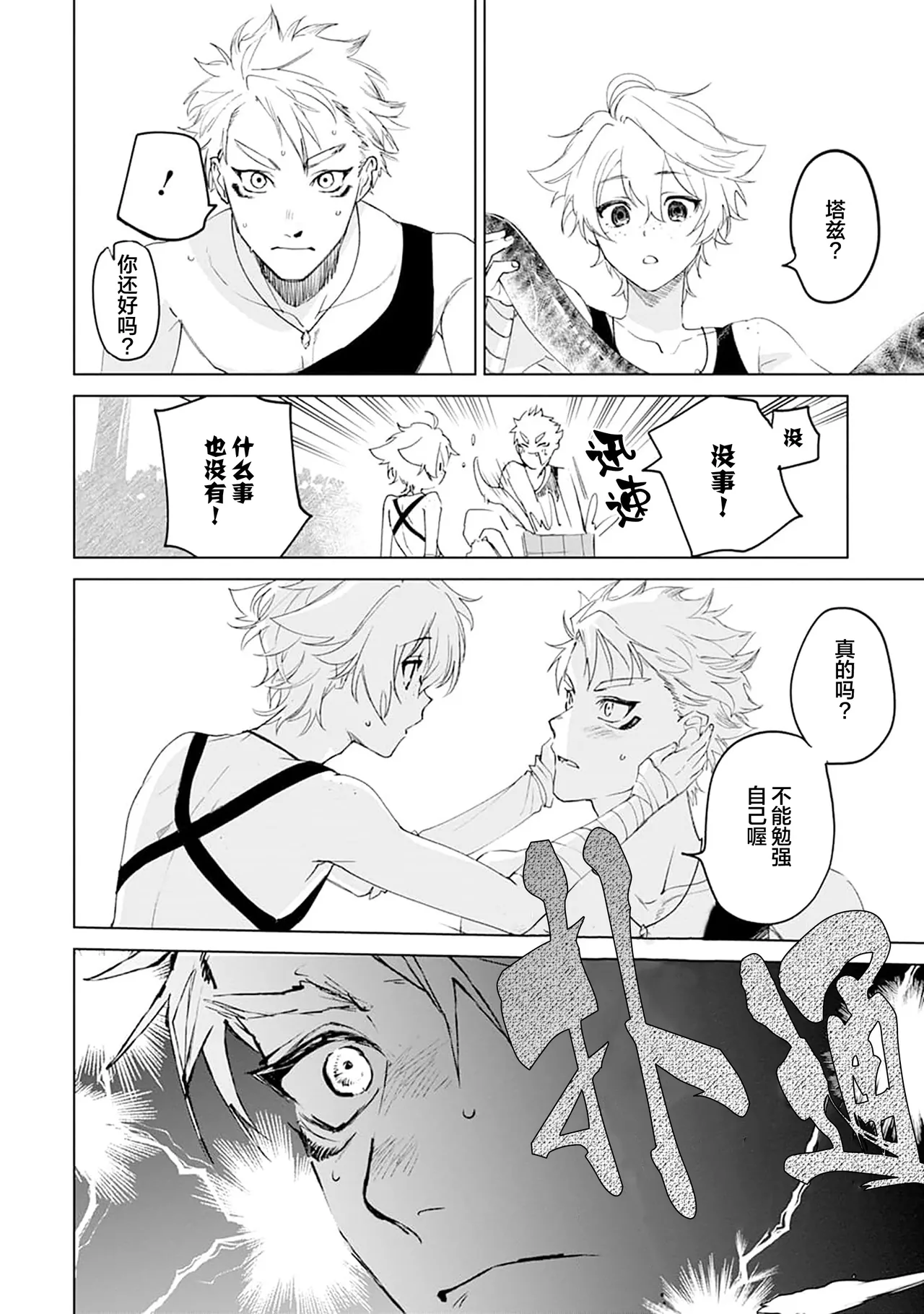 Manga Page 110