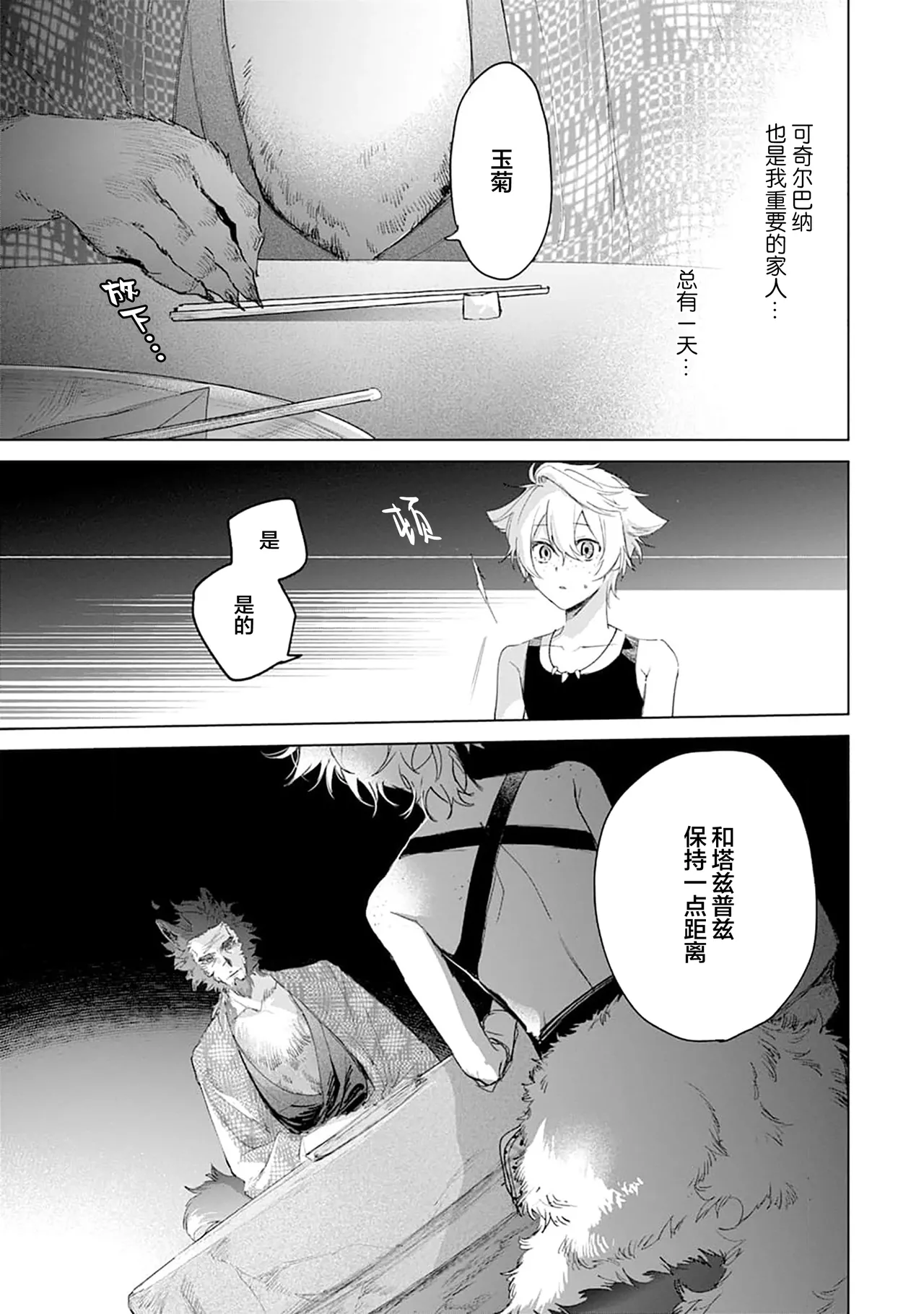 Manga Page 113