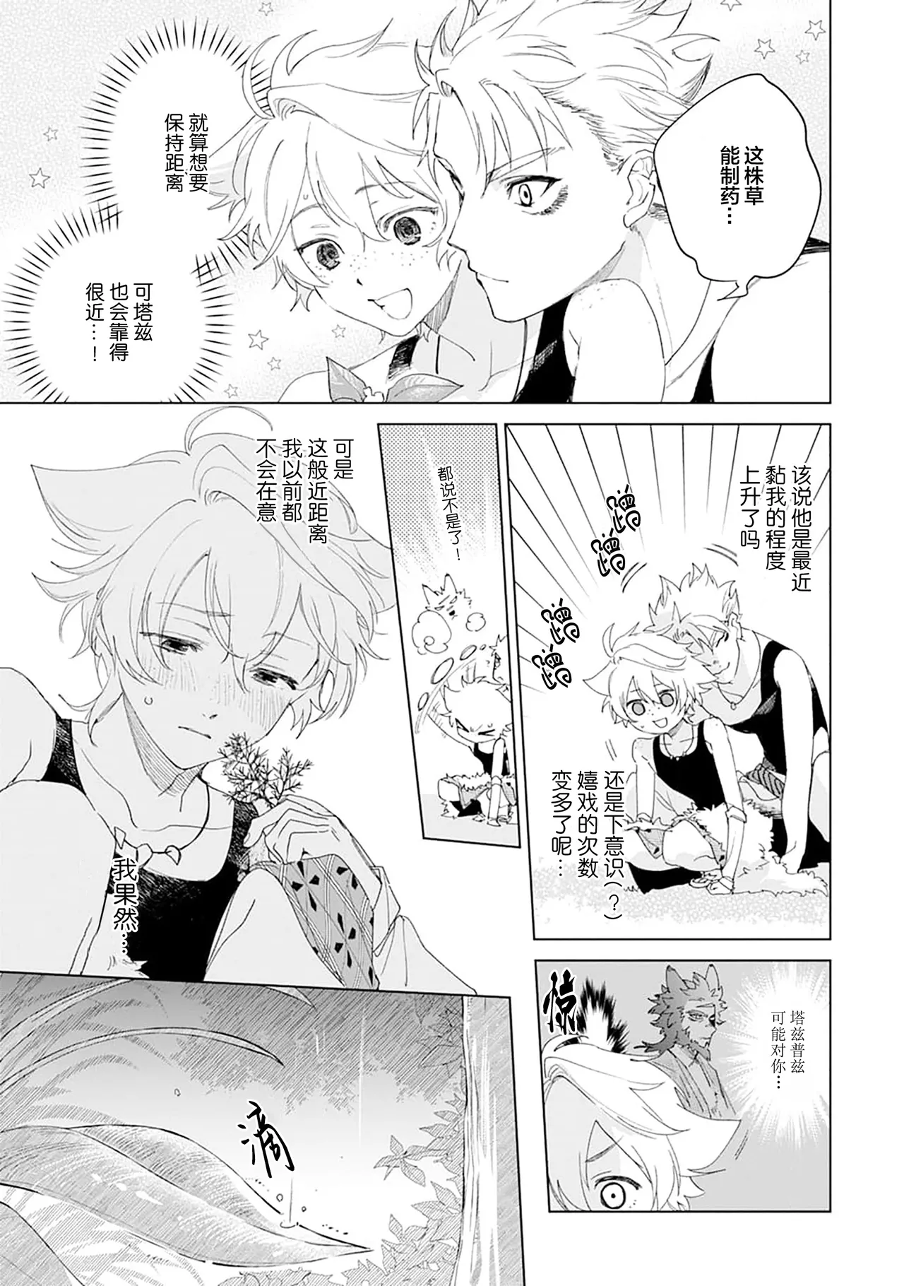 Manga Page 121