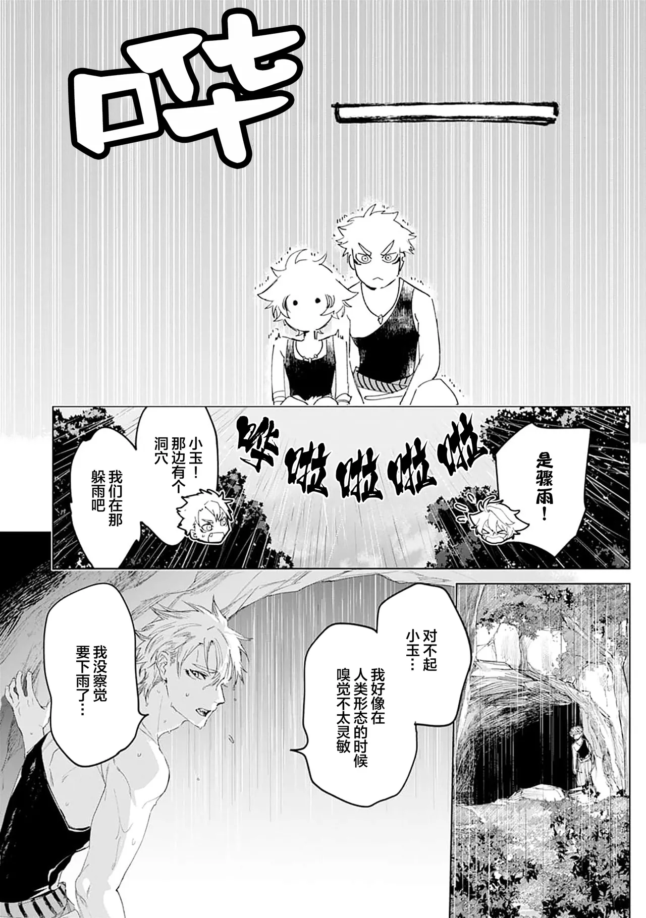 Manga Page 122