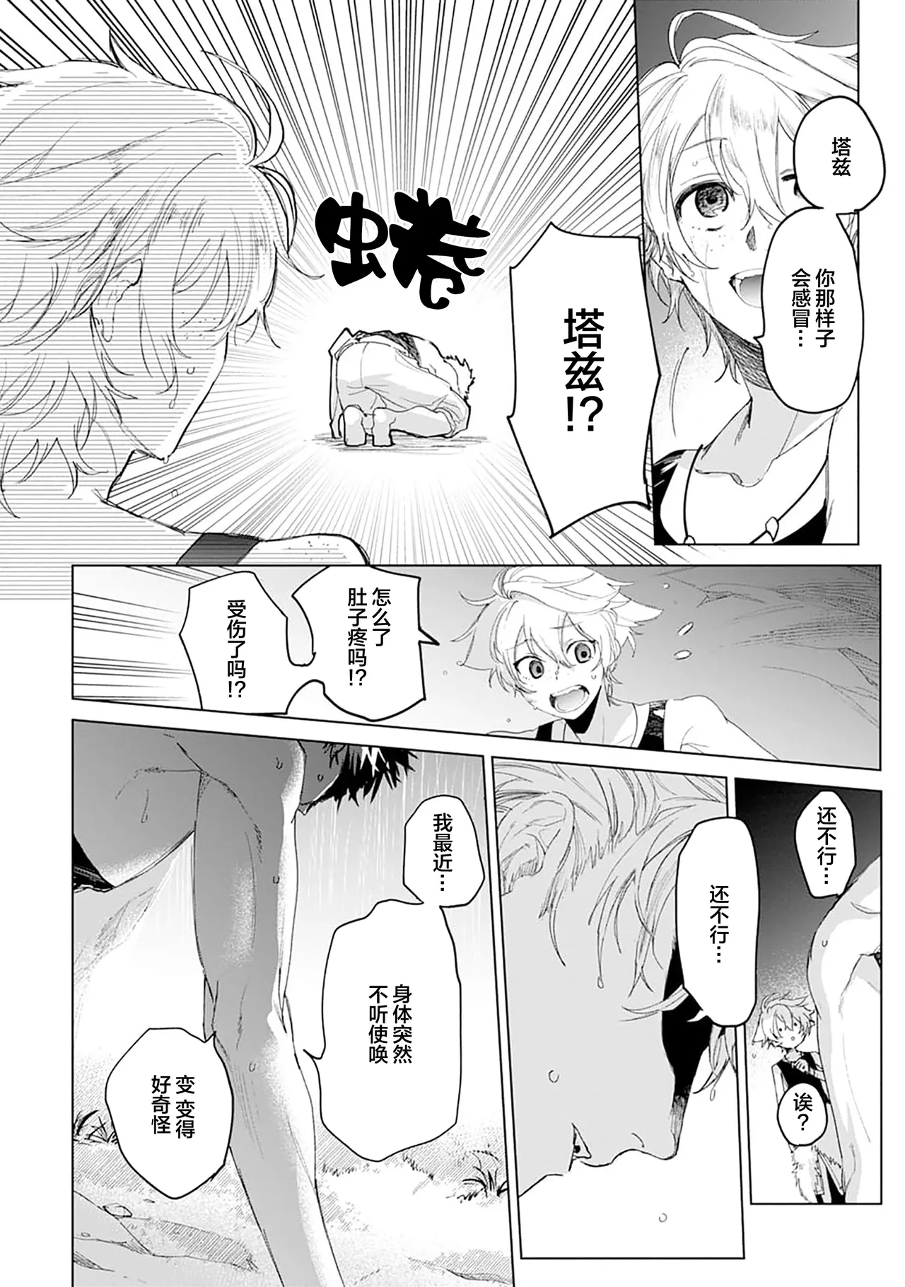 Manga Page 124