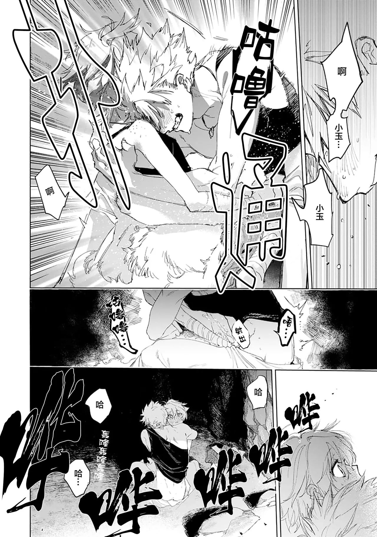Manga Page 132
