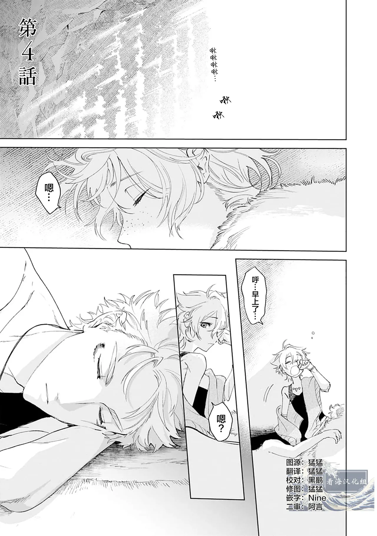 Manga Page 135