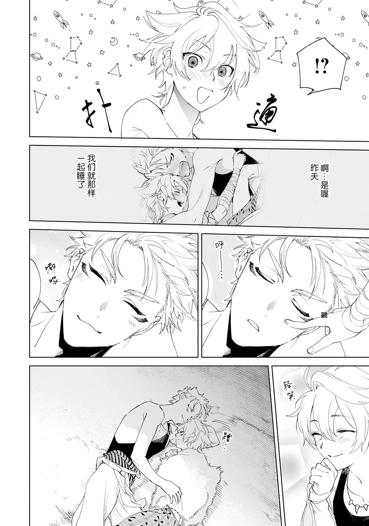 Manga Page 136