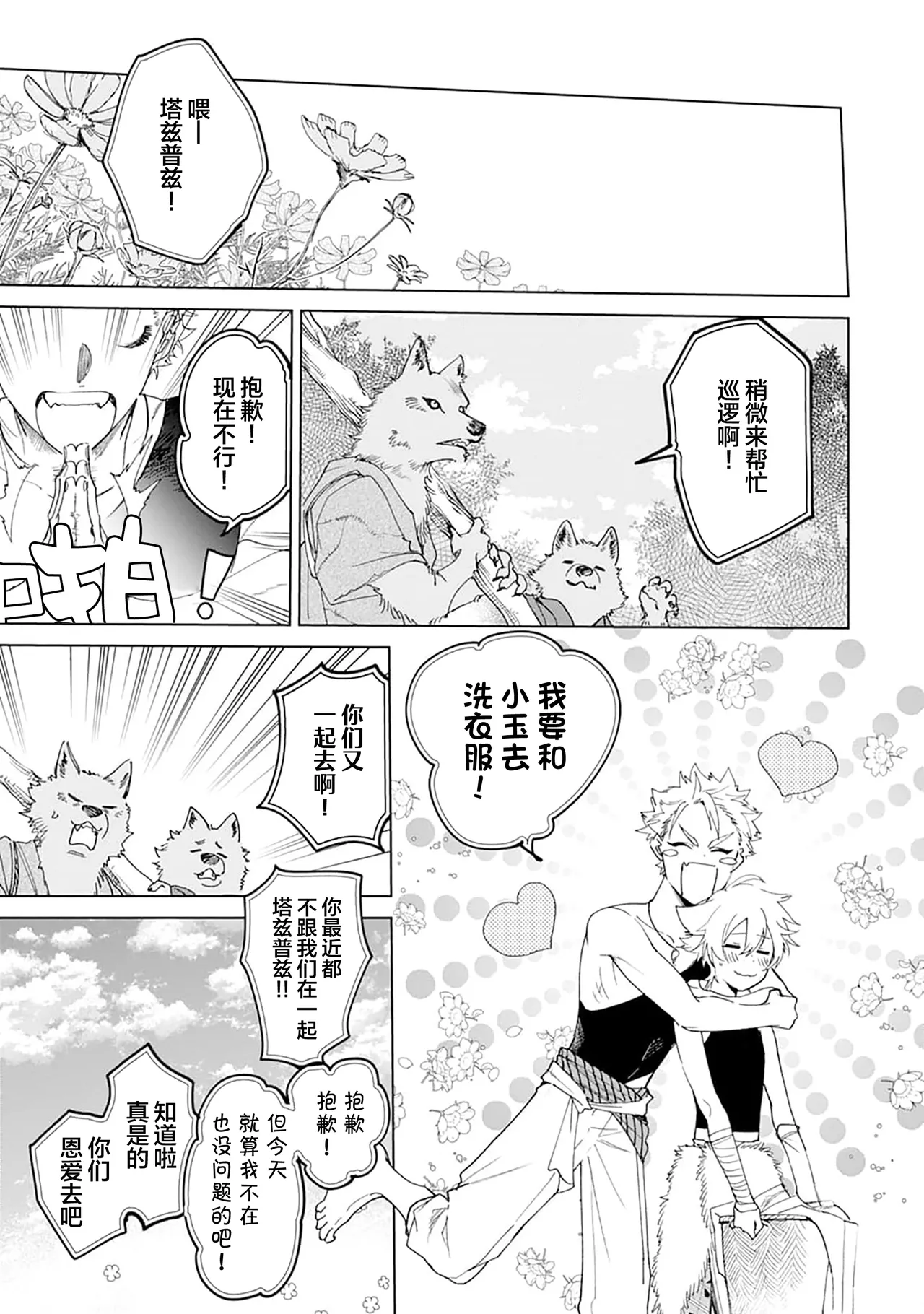 Manga Page 137