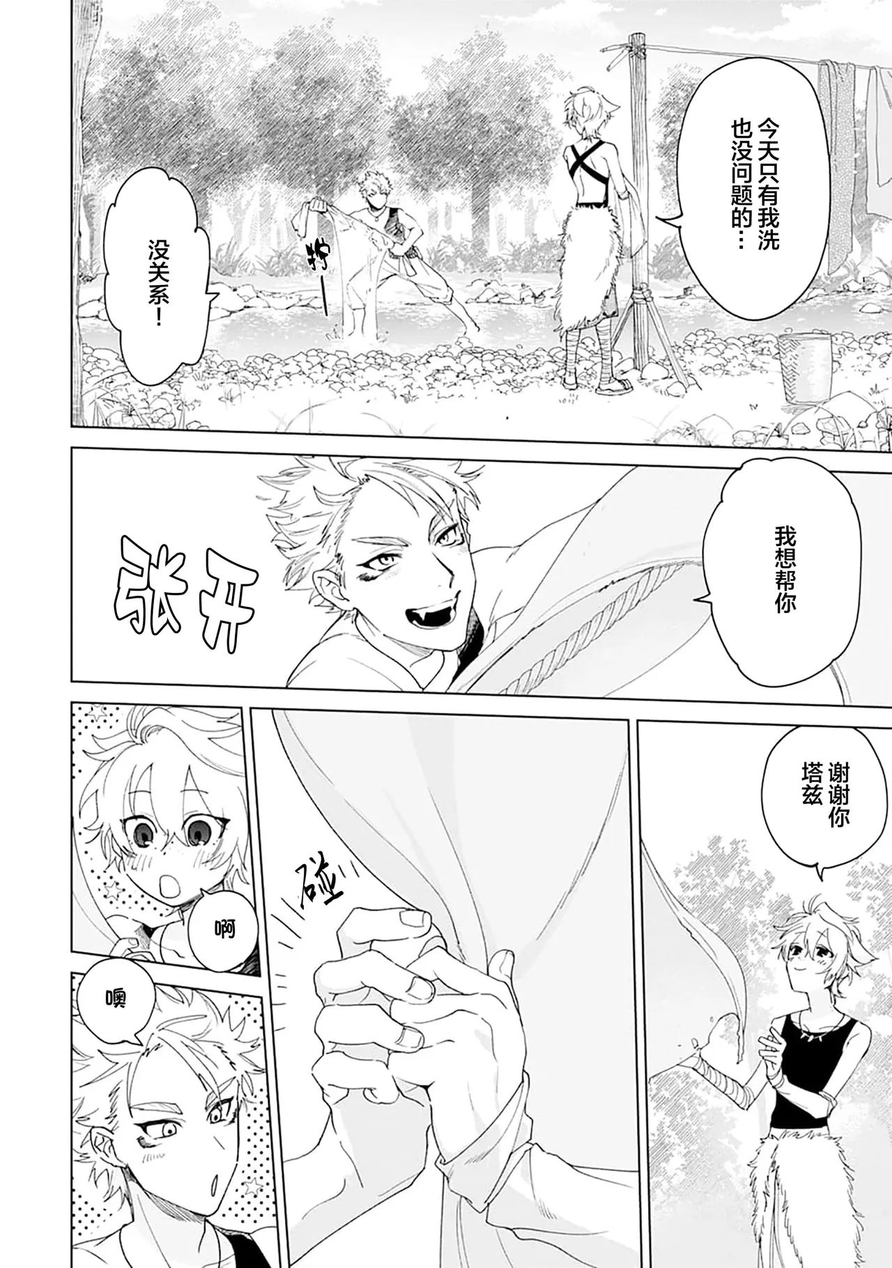 Manga Page 138