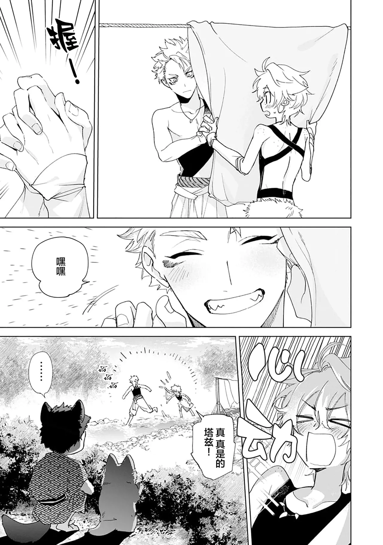 Manga Page 139