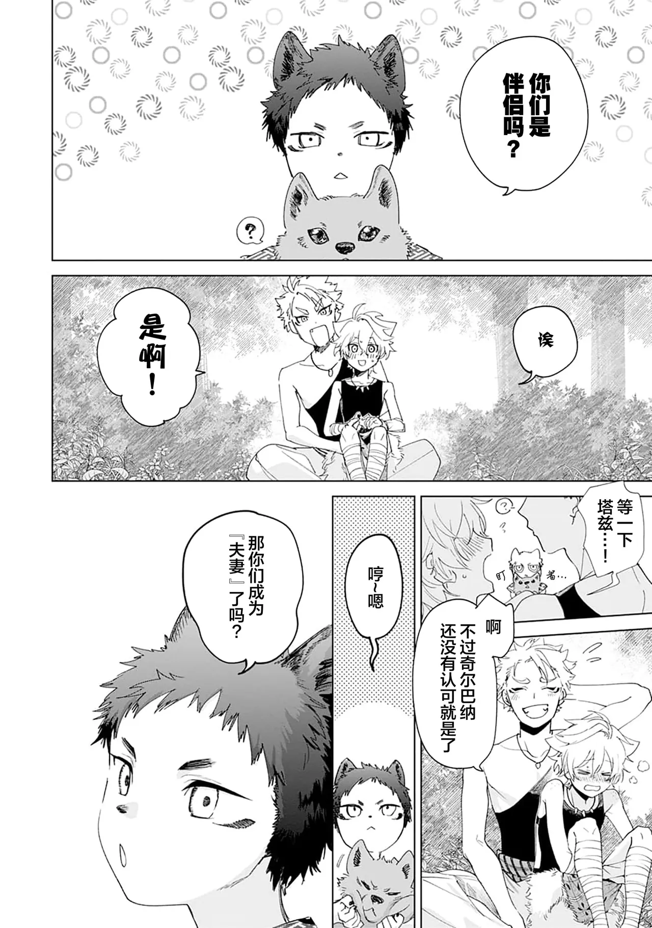 Manga Page 140