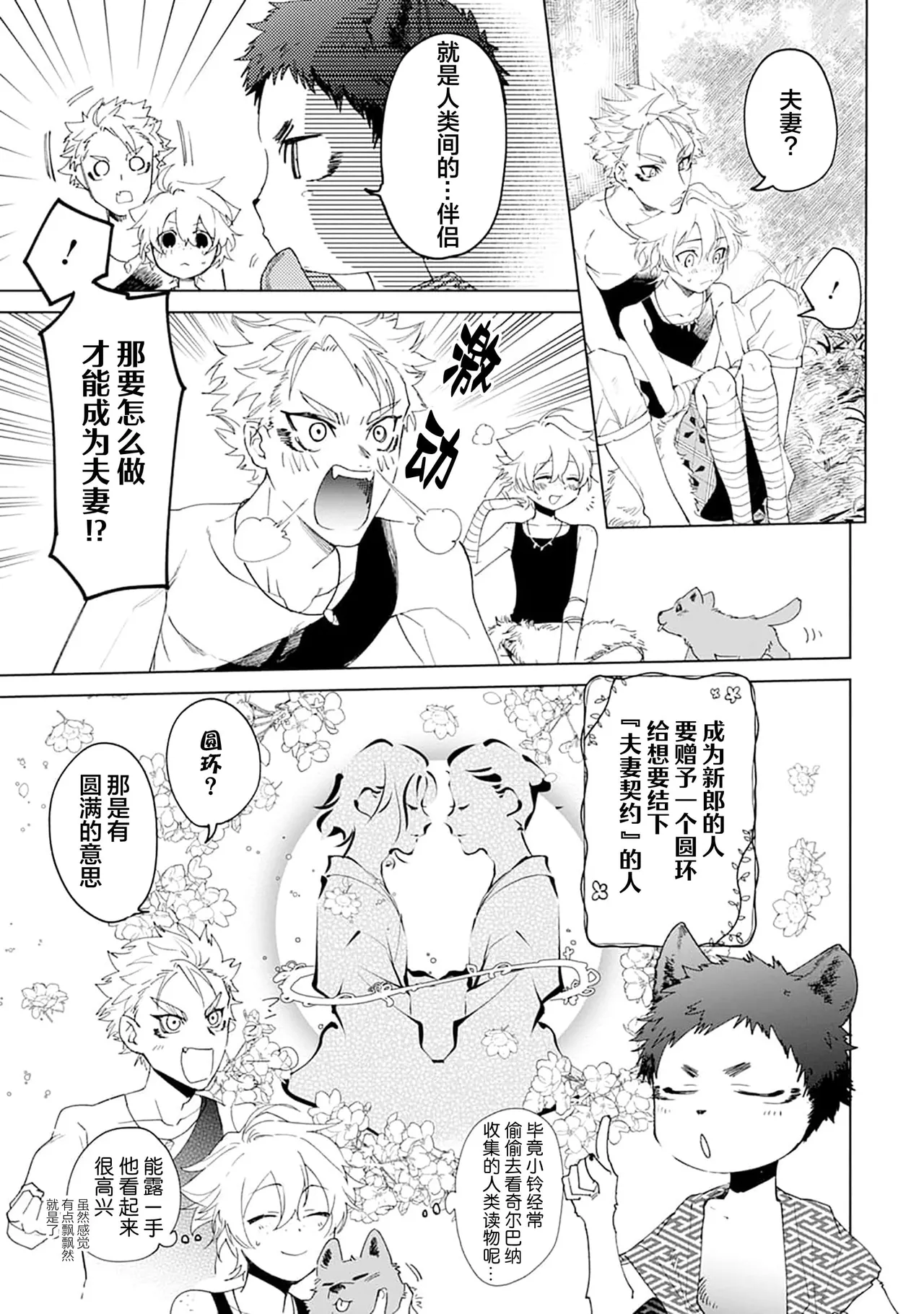 Manga Page 141