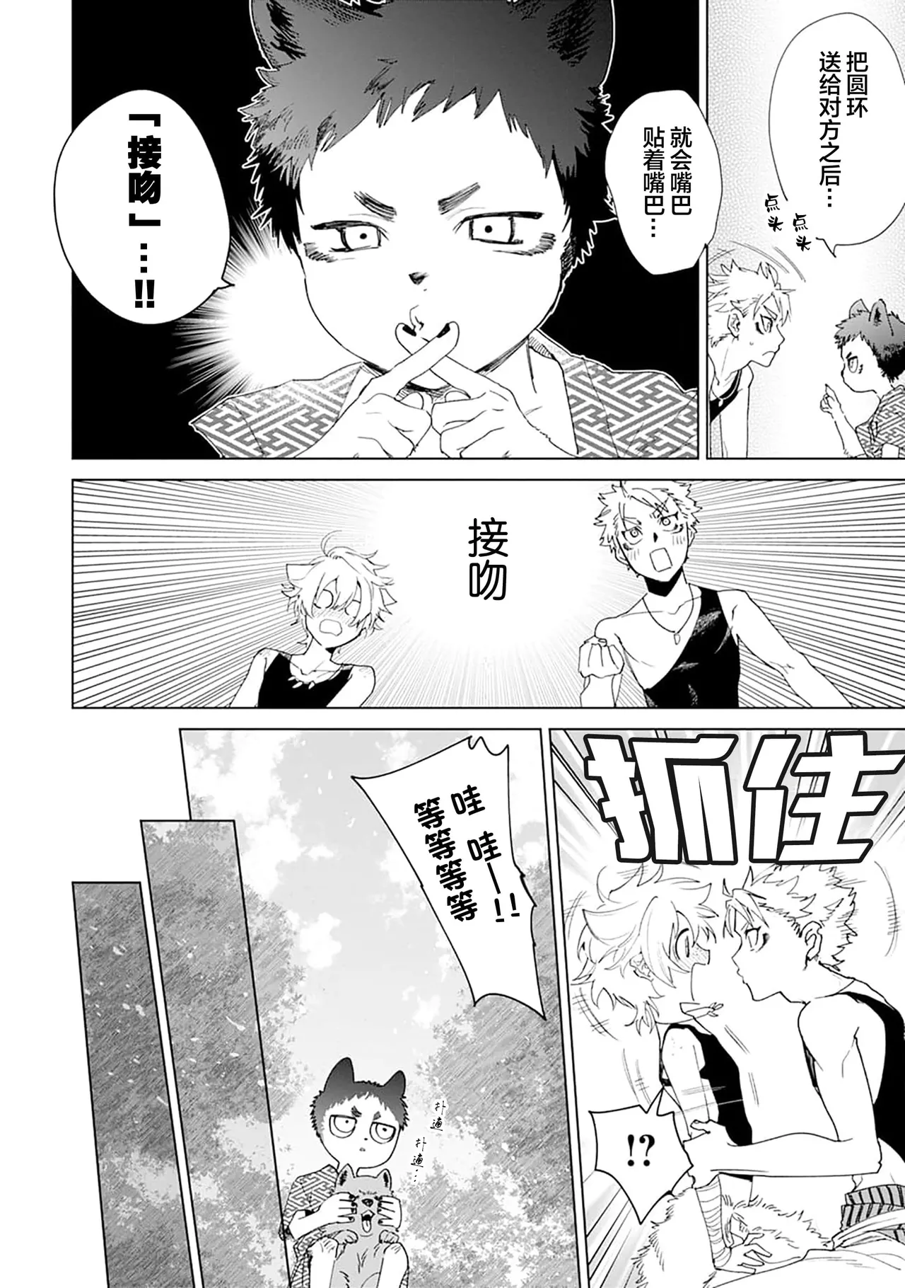Manga Page 142