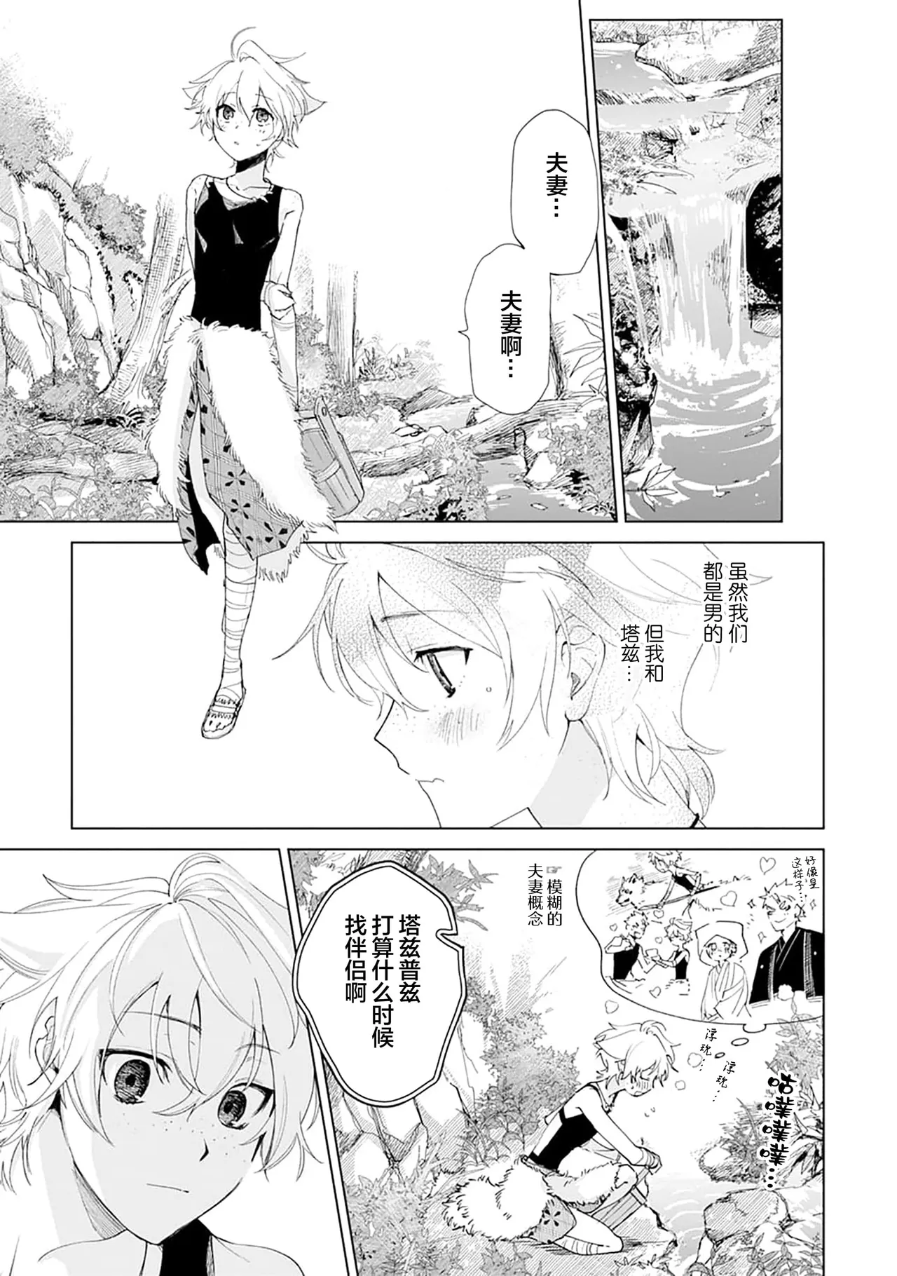 Manga Page 143
