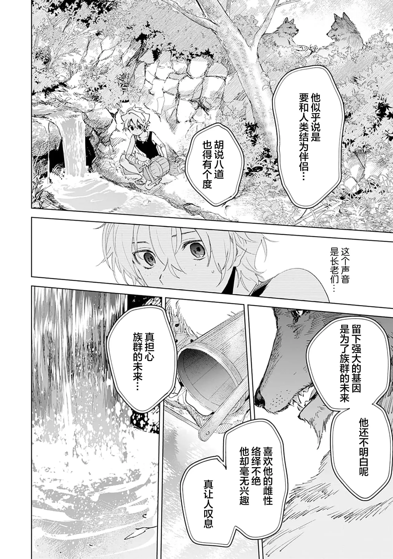 Manga Page 144