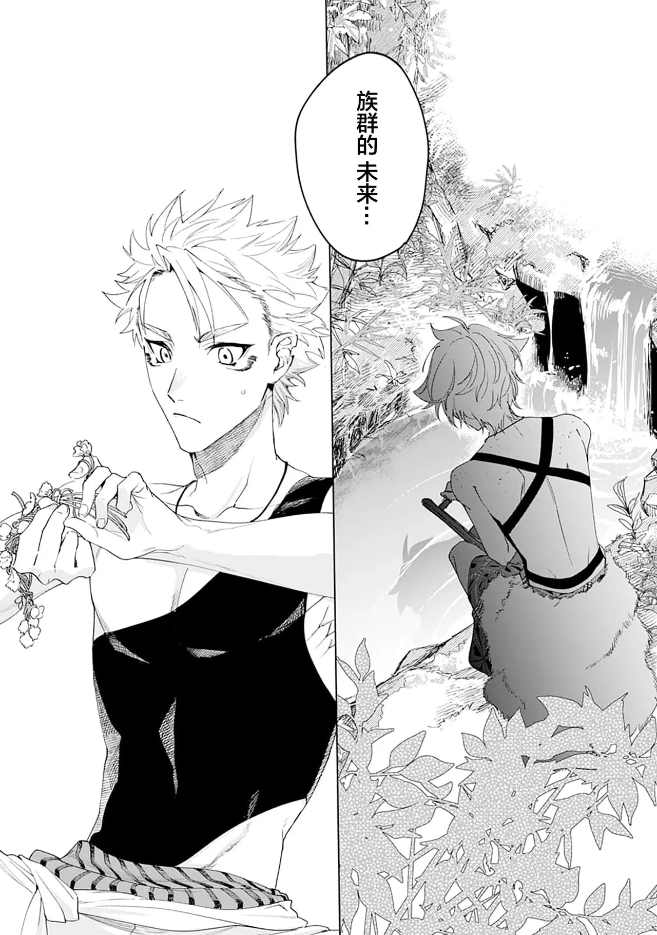 Manga Page 145