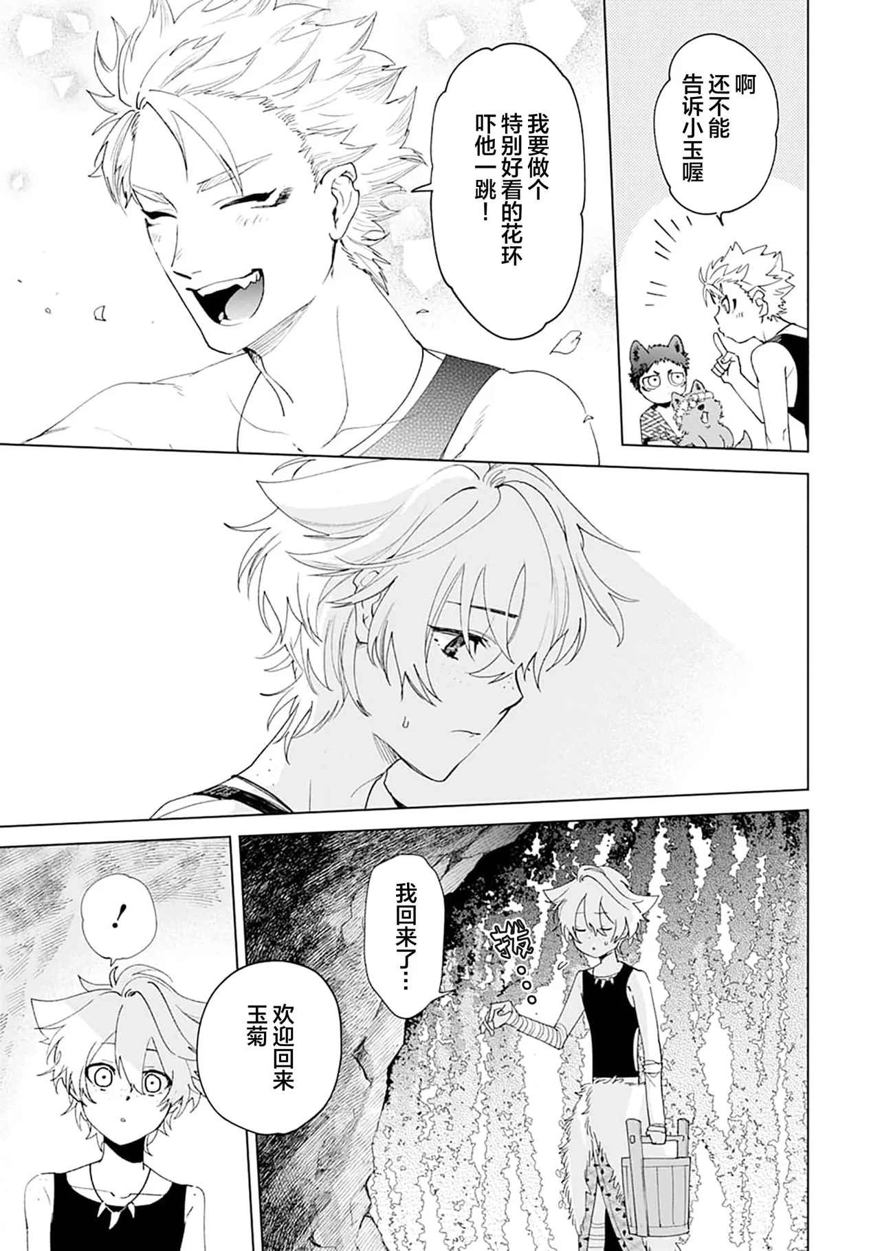 Manga Page 147
