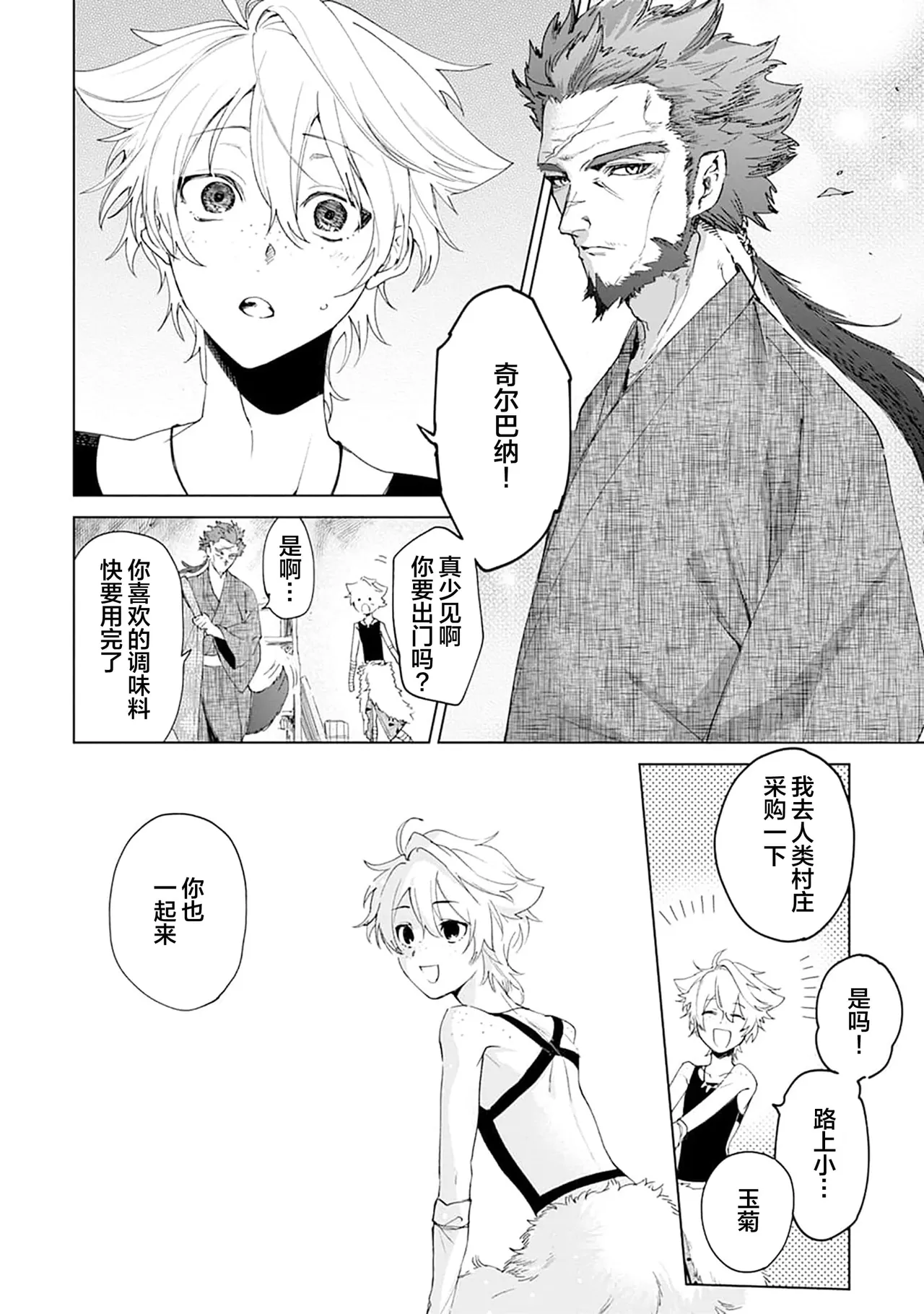 Manga Page 148
