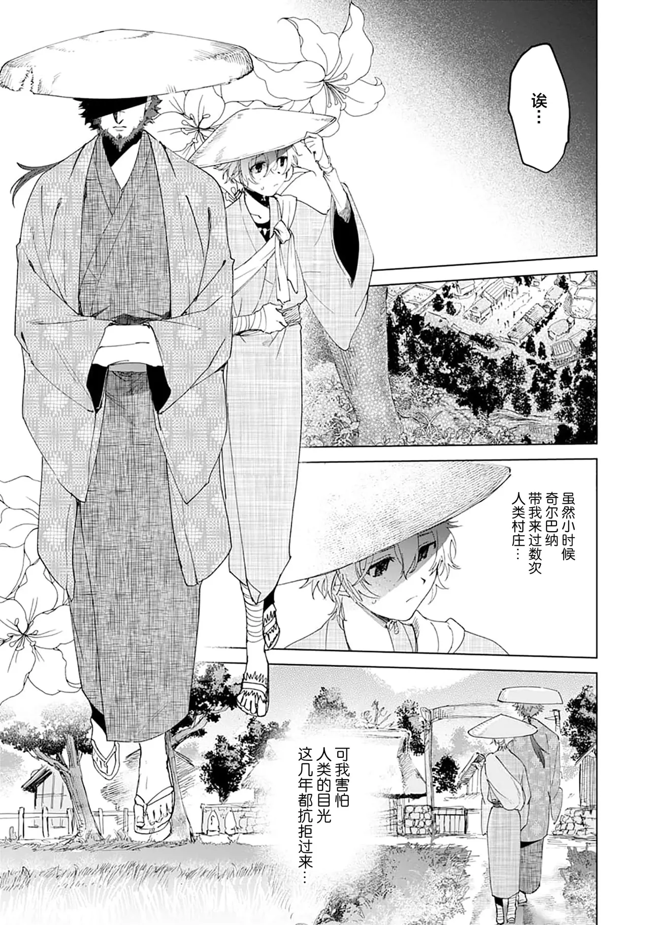 Manga Page 149