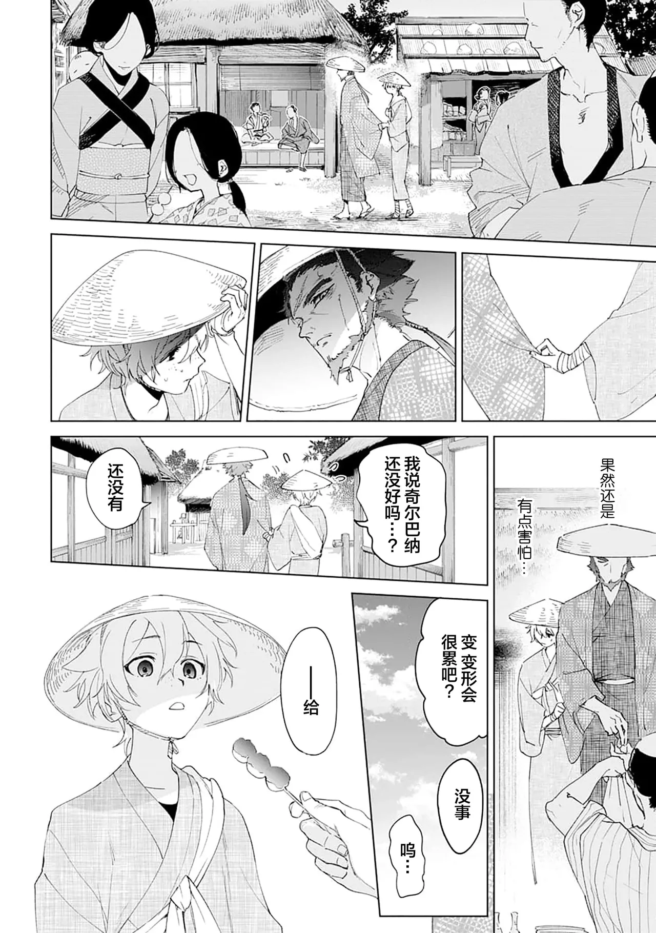 Manga Page 150