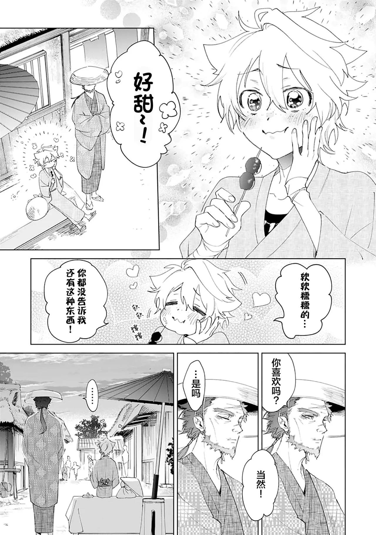 Manga Page 151