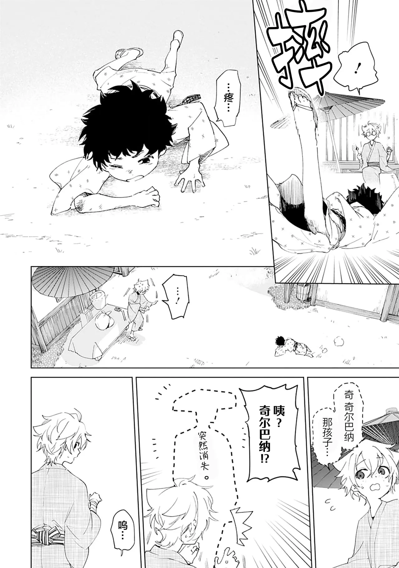 Manga Page 152