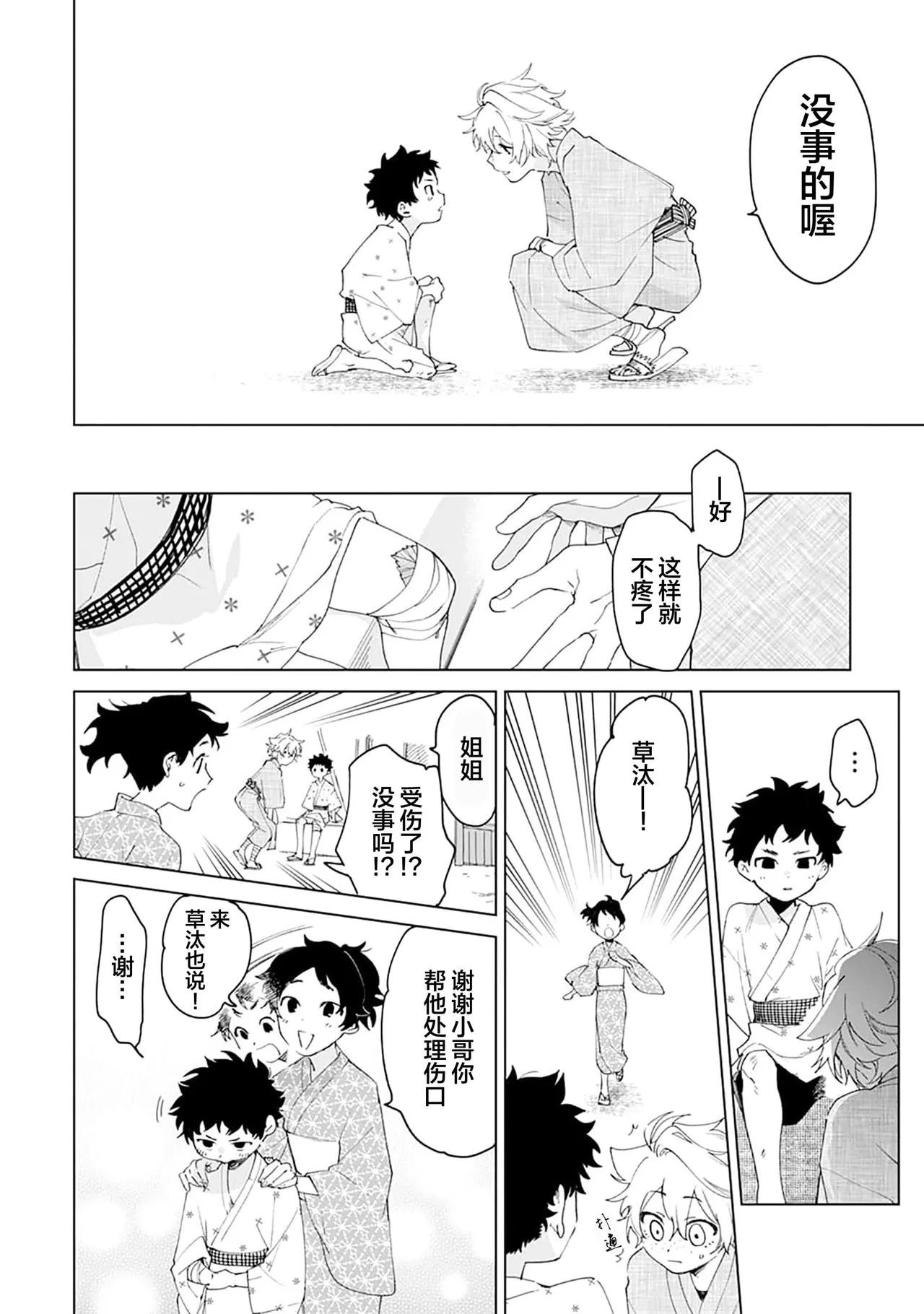 Manga Page 154