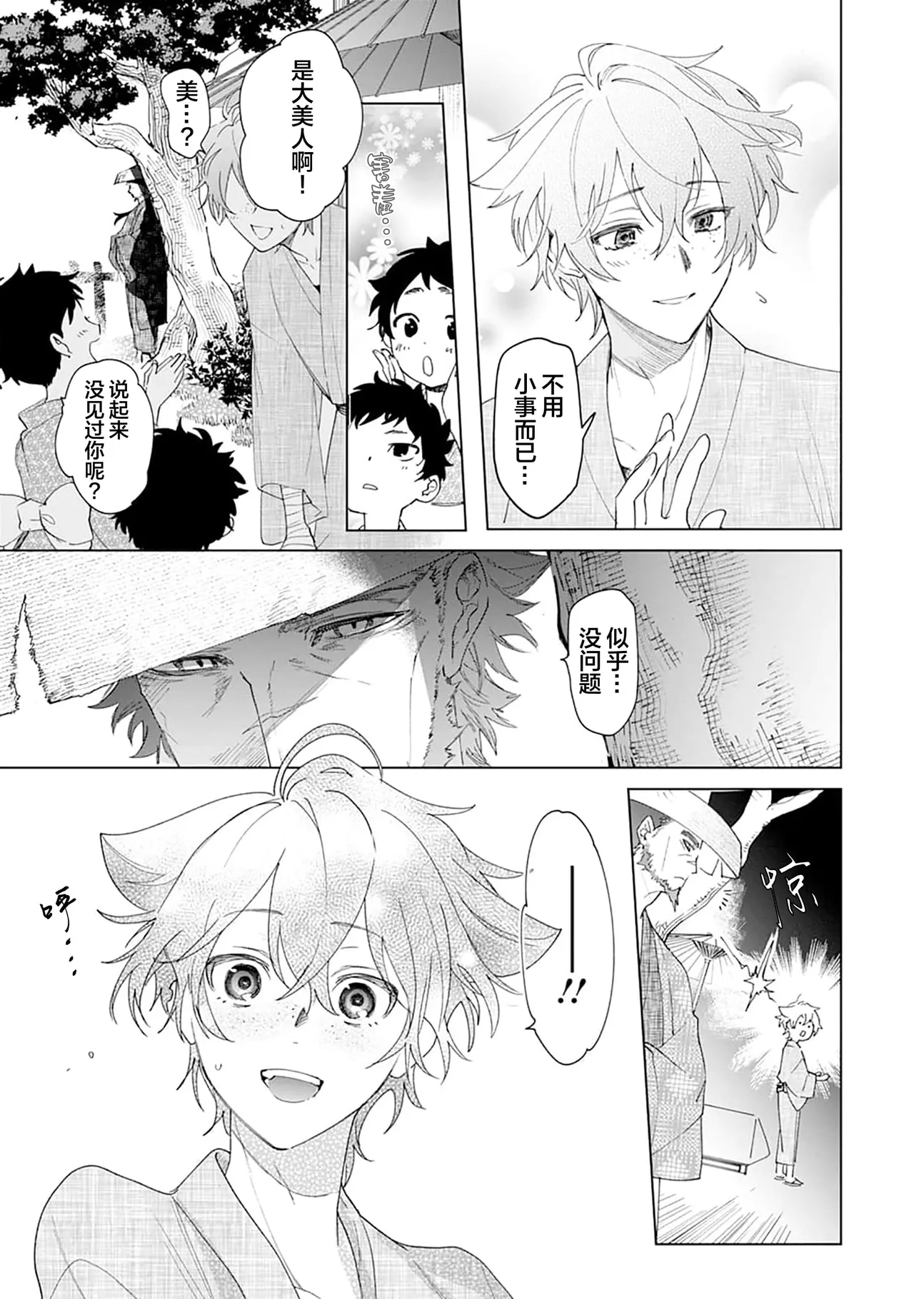 Manga Page 155