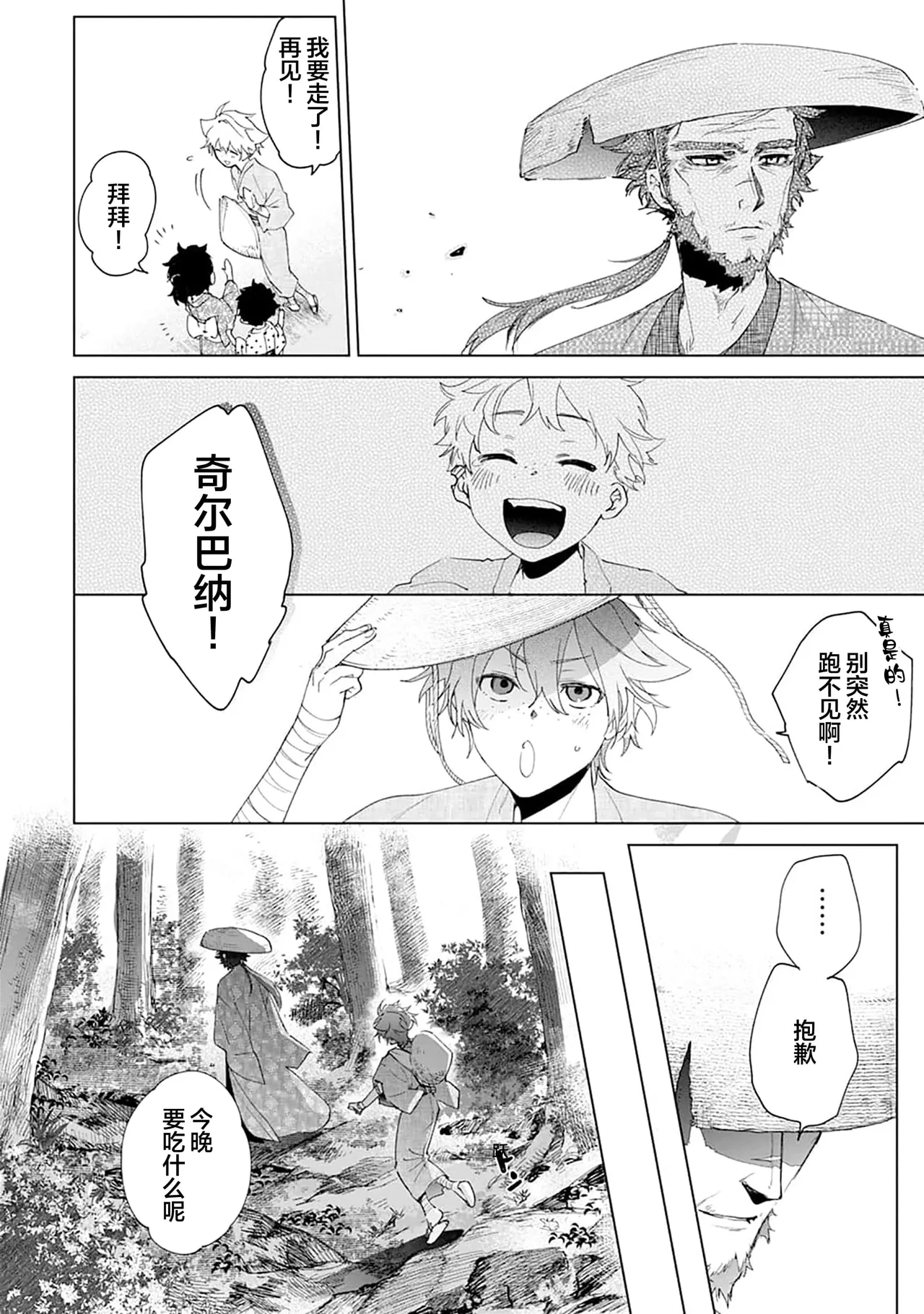 Manga Page 156