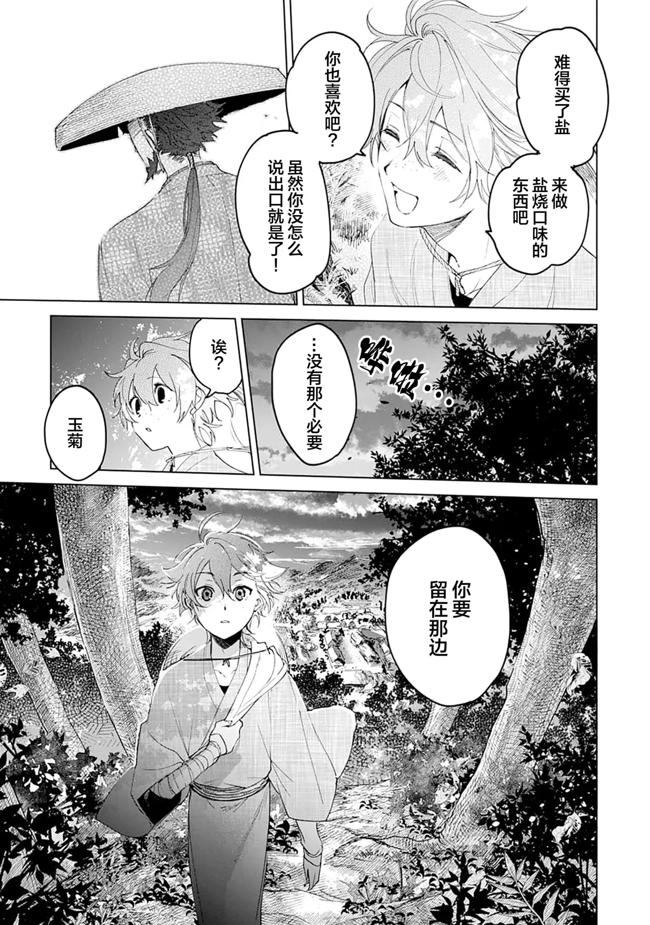 Manga Page 157