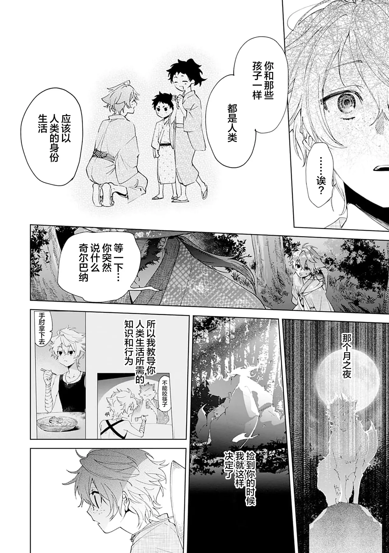 Manga Page 158