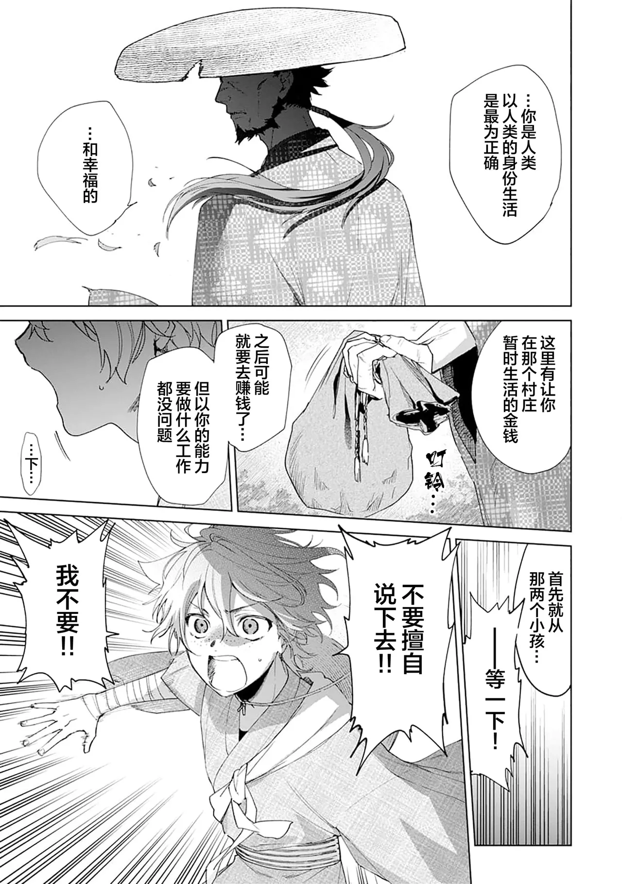 Manga Page 159