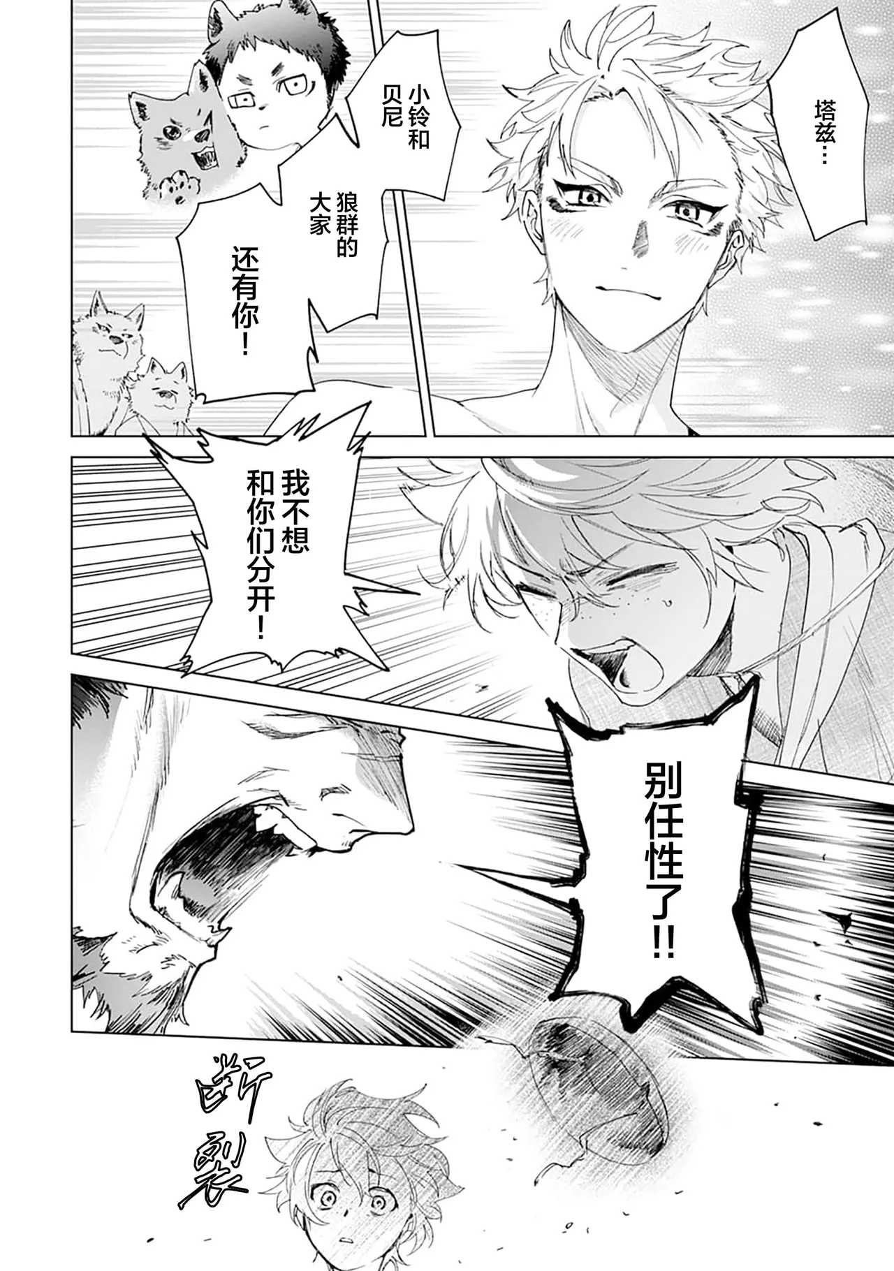 Manga Page 160
