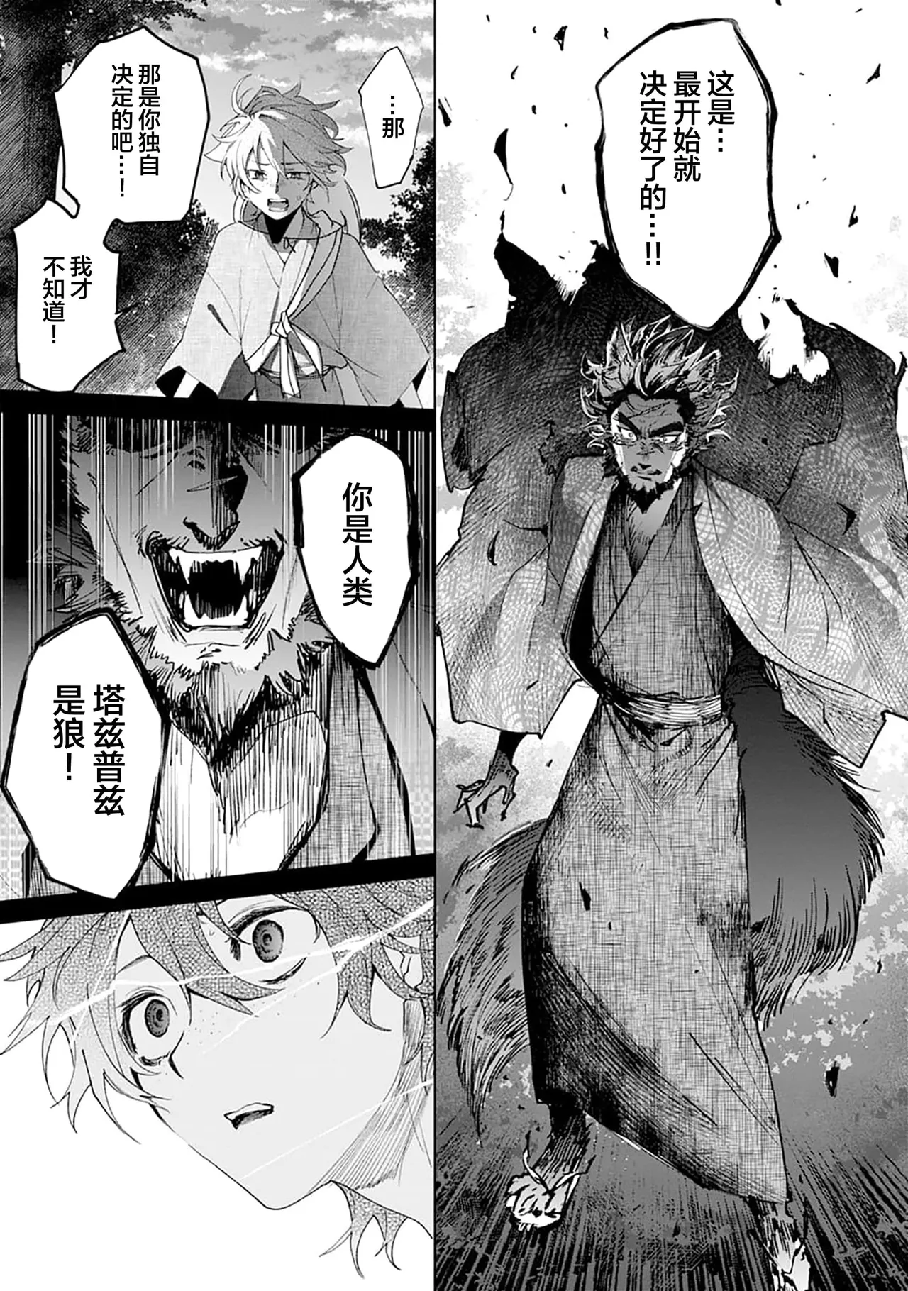 Manga Page 161