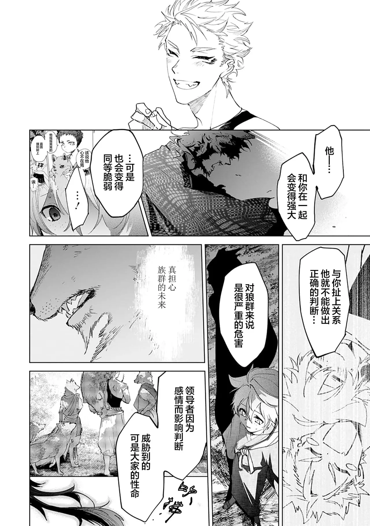 Manga Page 162