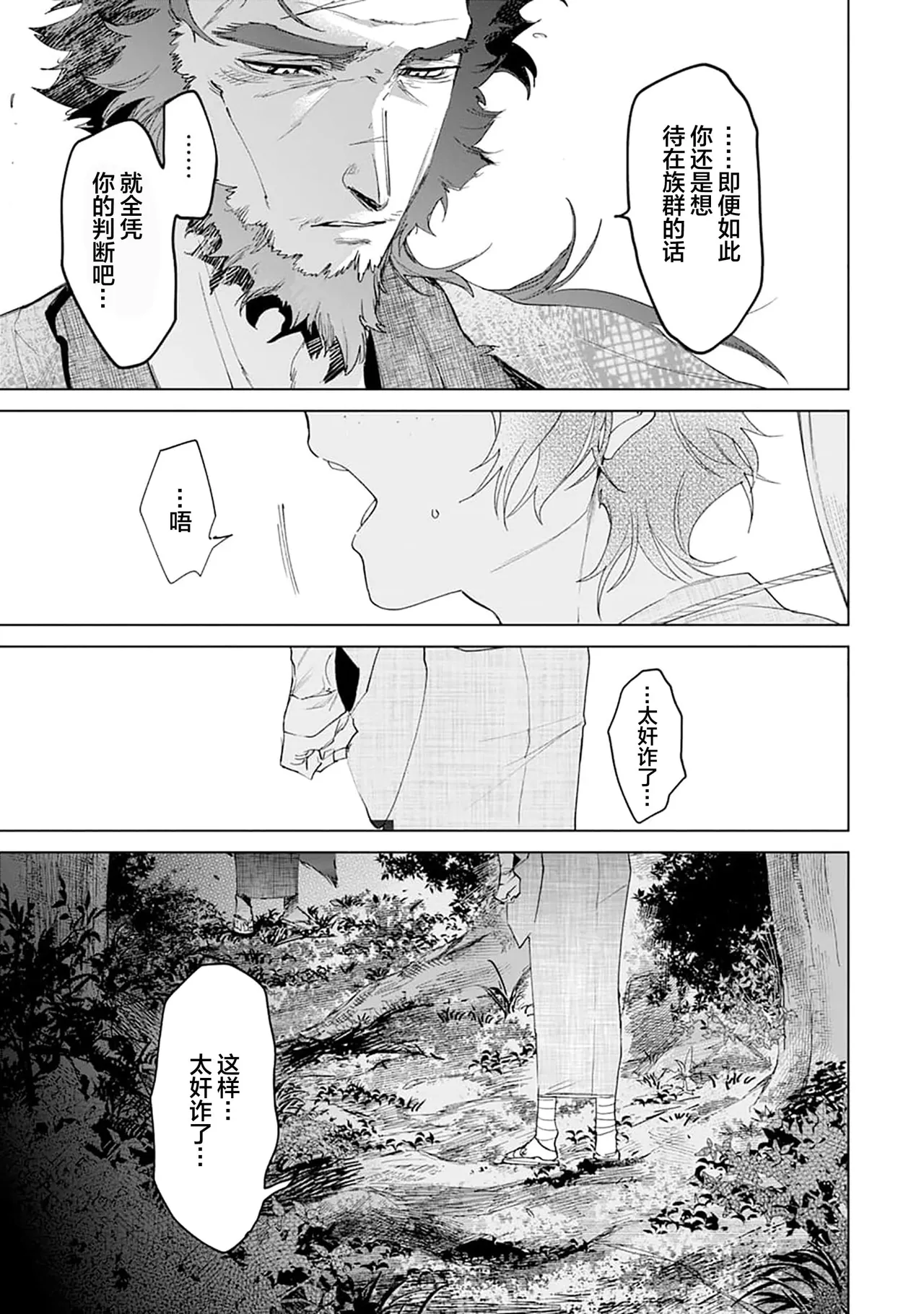 Manga Page 163