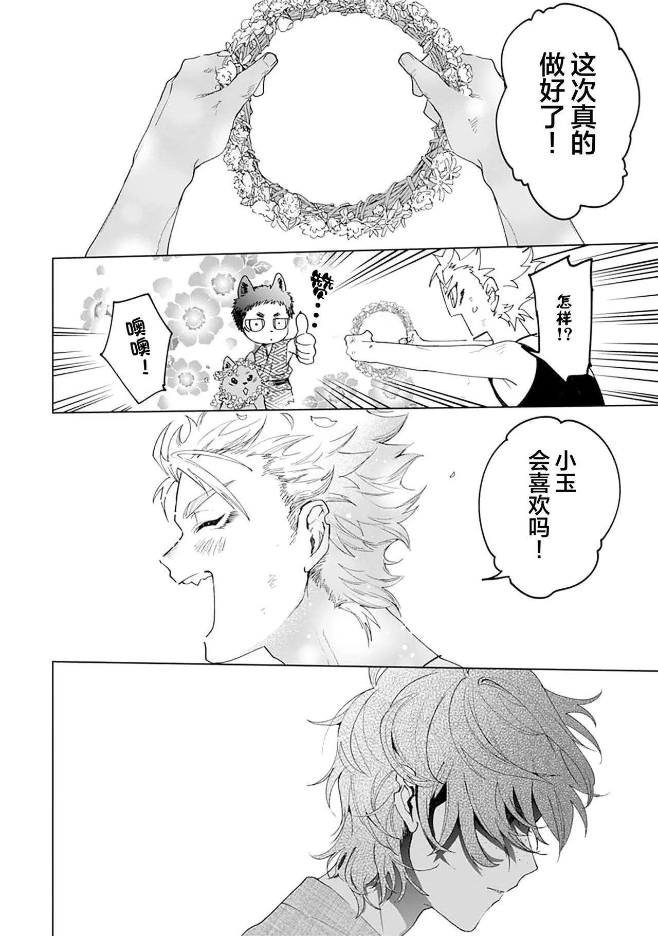 Manga Page 164